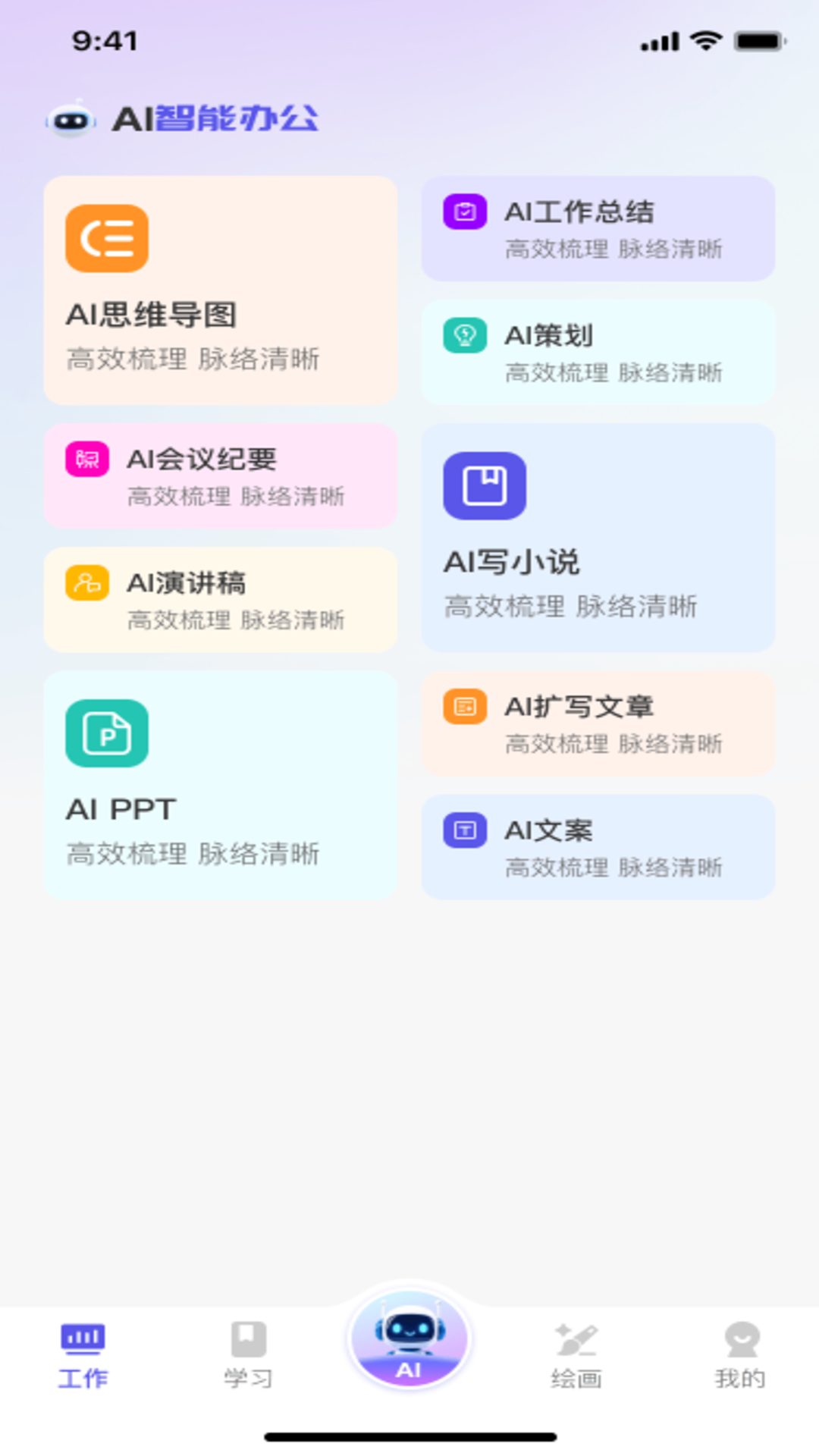 精彩截图-全免AI智能助手2026官方新版