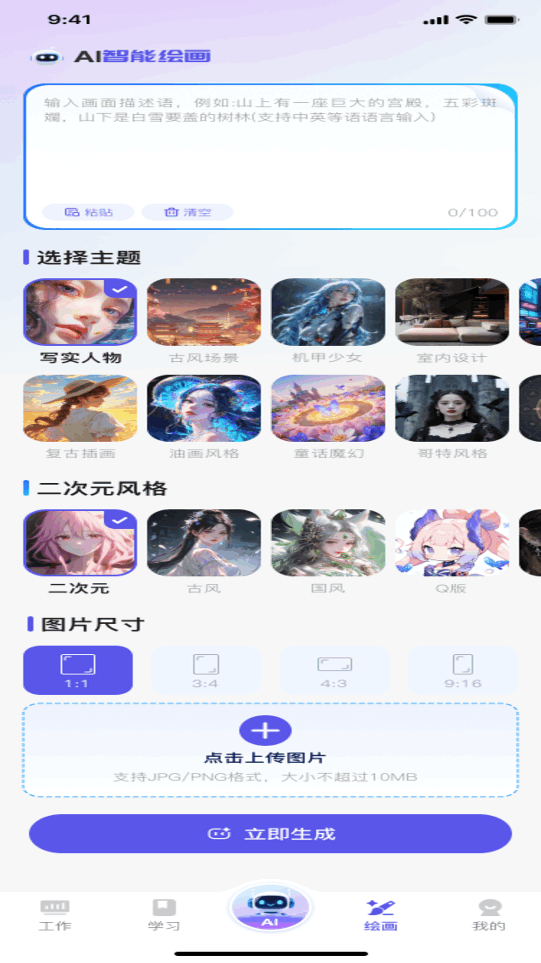 精彩截图-全免AI智能助手2026官方新版