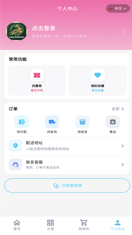 精彩截图-Lao Deliver2026官方新版