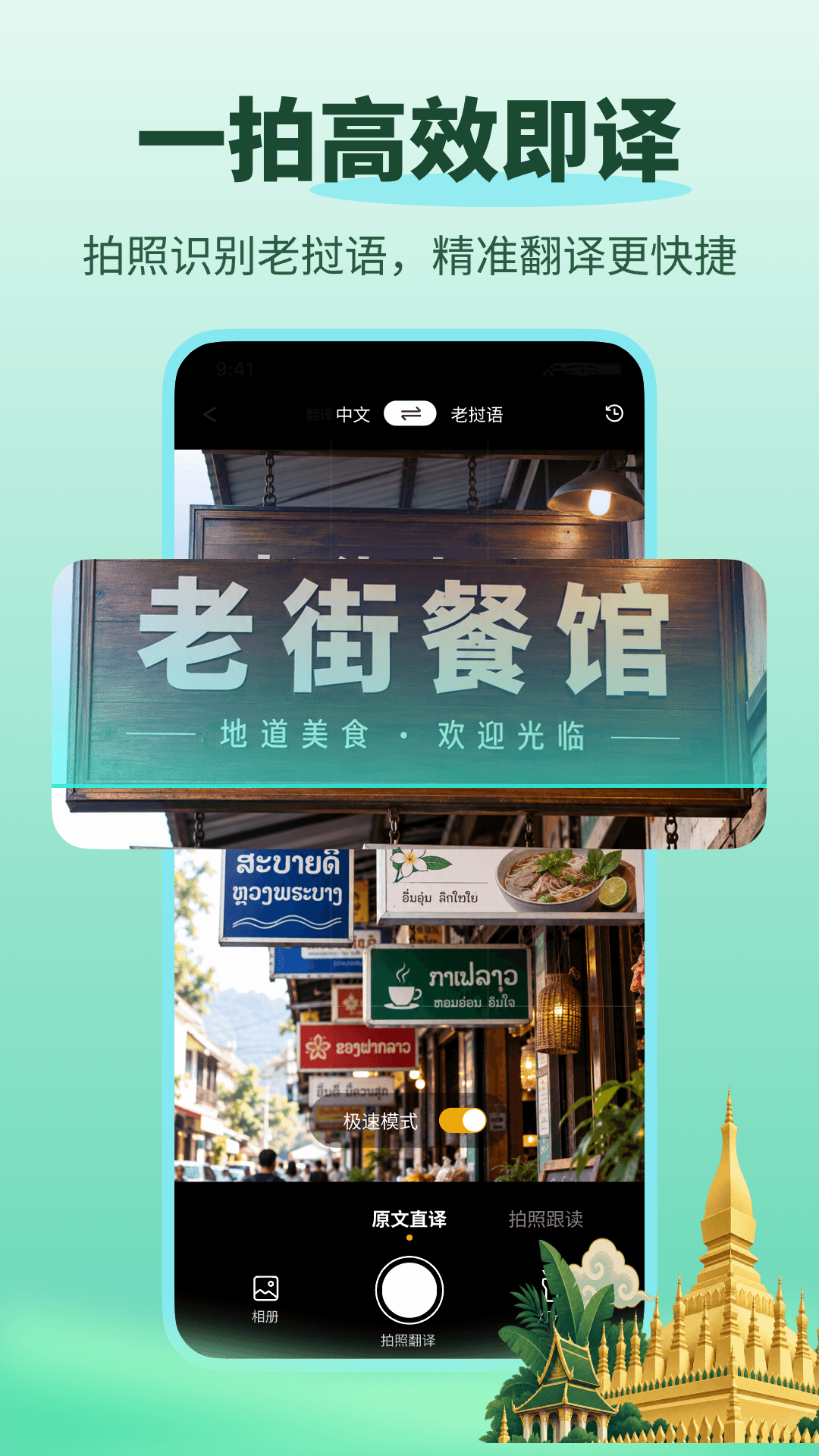精彩截图-老挝语音翻译2026官方新版