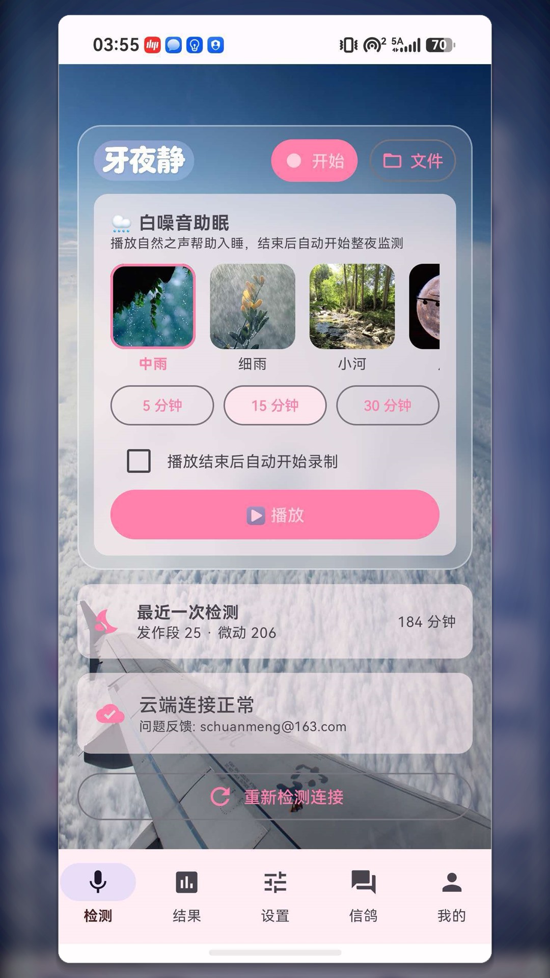 精彩截图-牙夜静2026官方新版