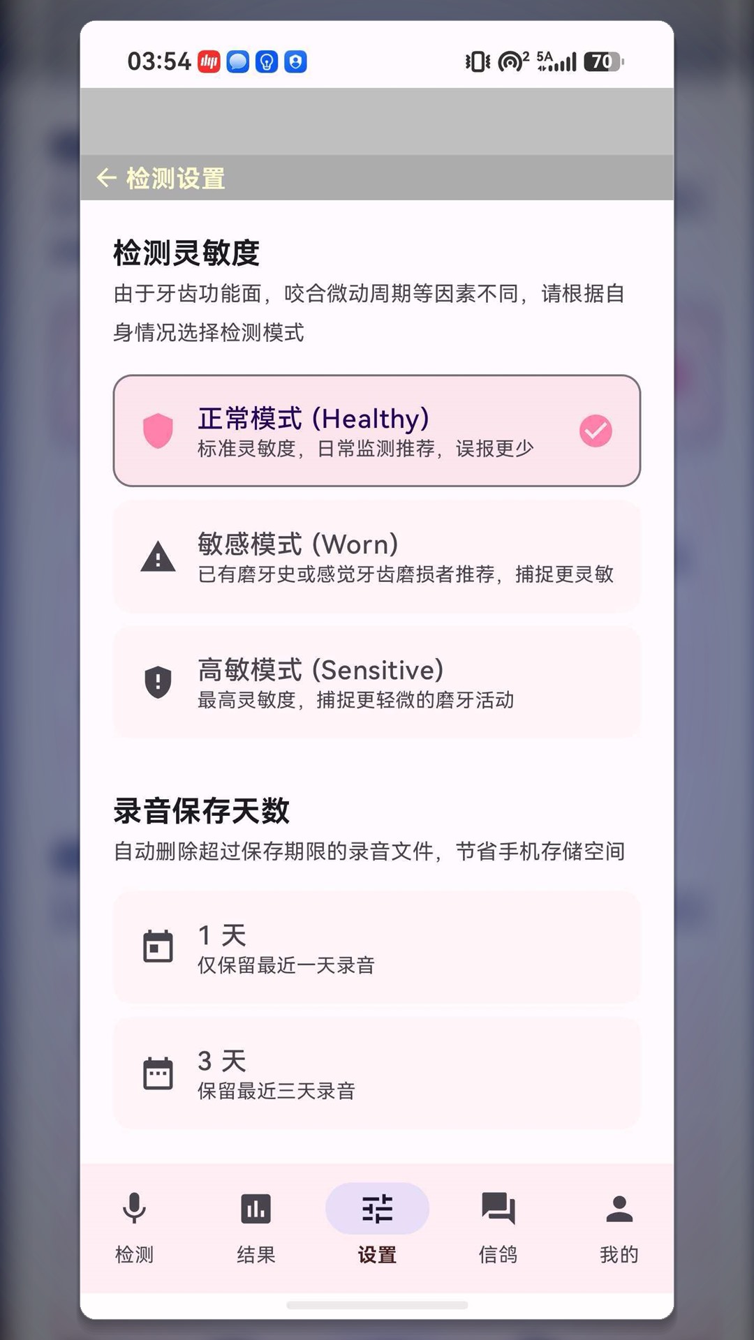 精彩截图-牙夜静2026官方新版