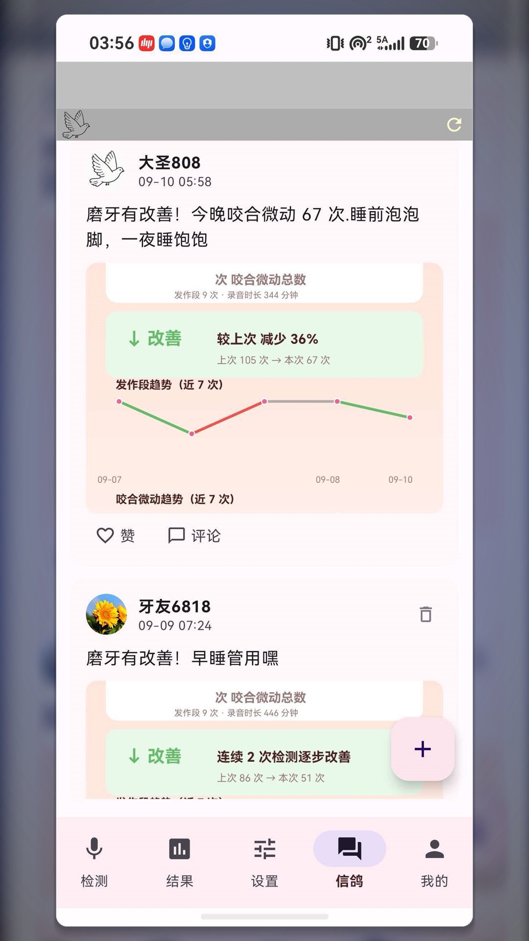 精彩截图-牙夜静2026官方新版