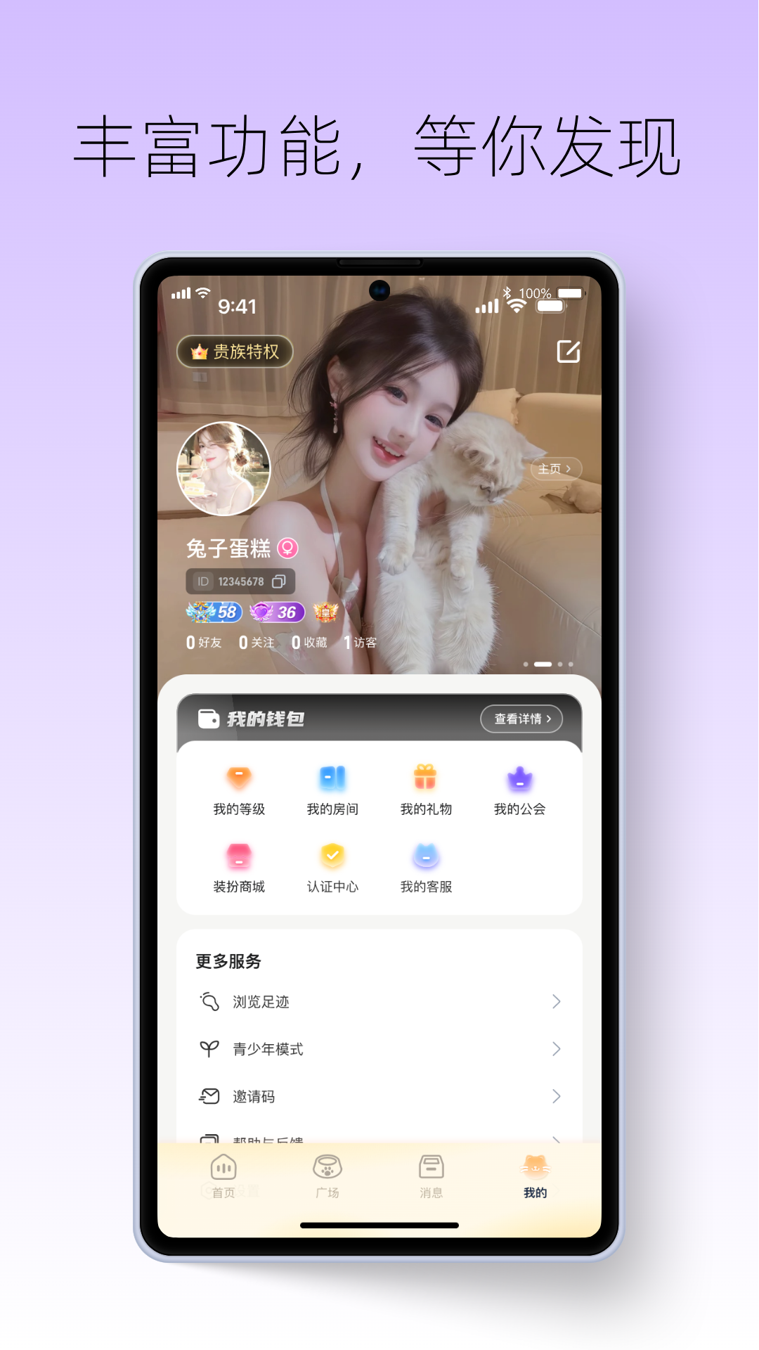 精彩截图-咪咪语音2026官方新版