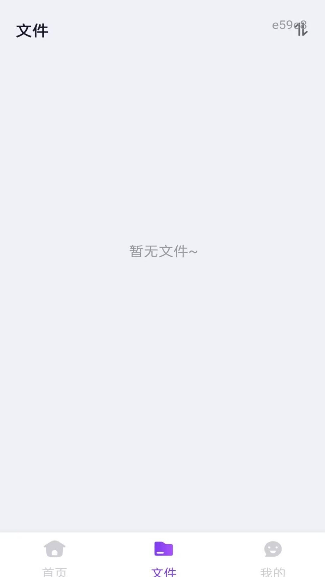 万能格式在线转换 截图 2