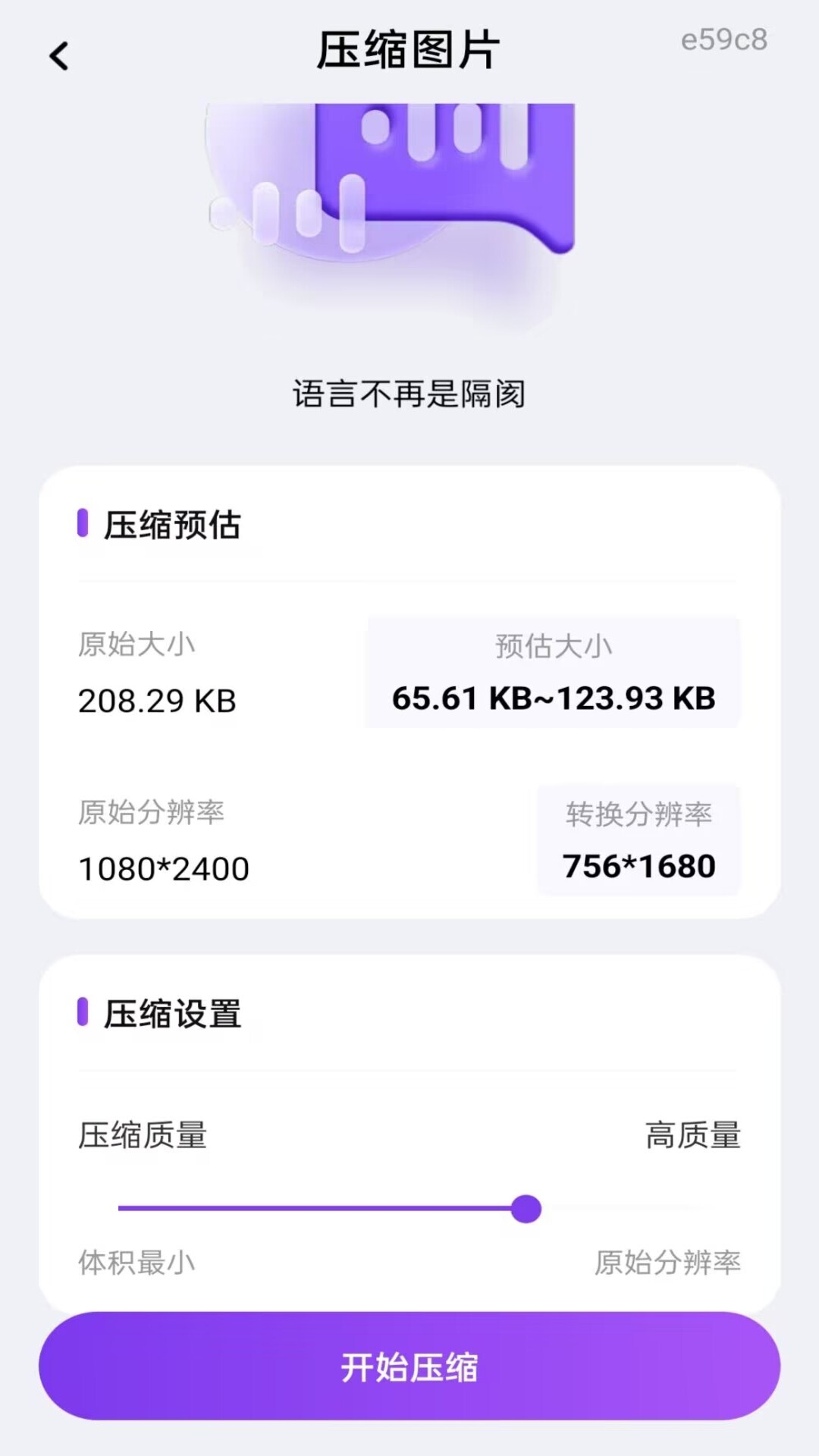 万能格式在线转换 截图 4