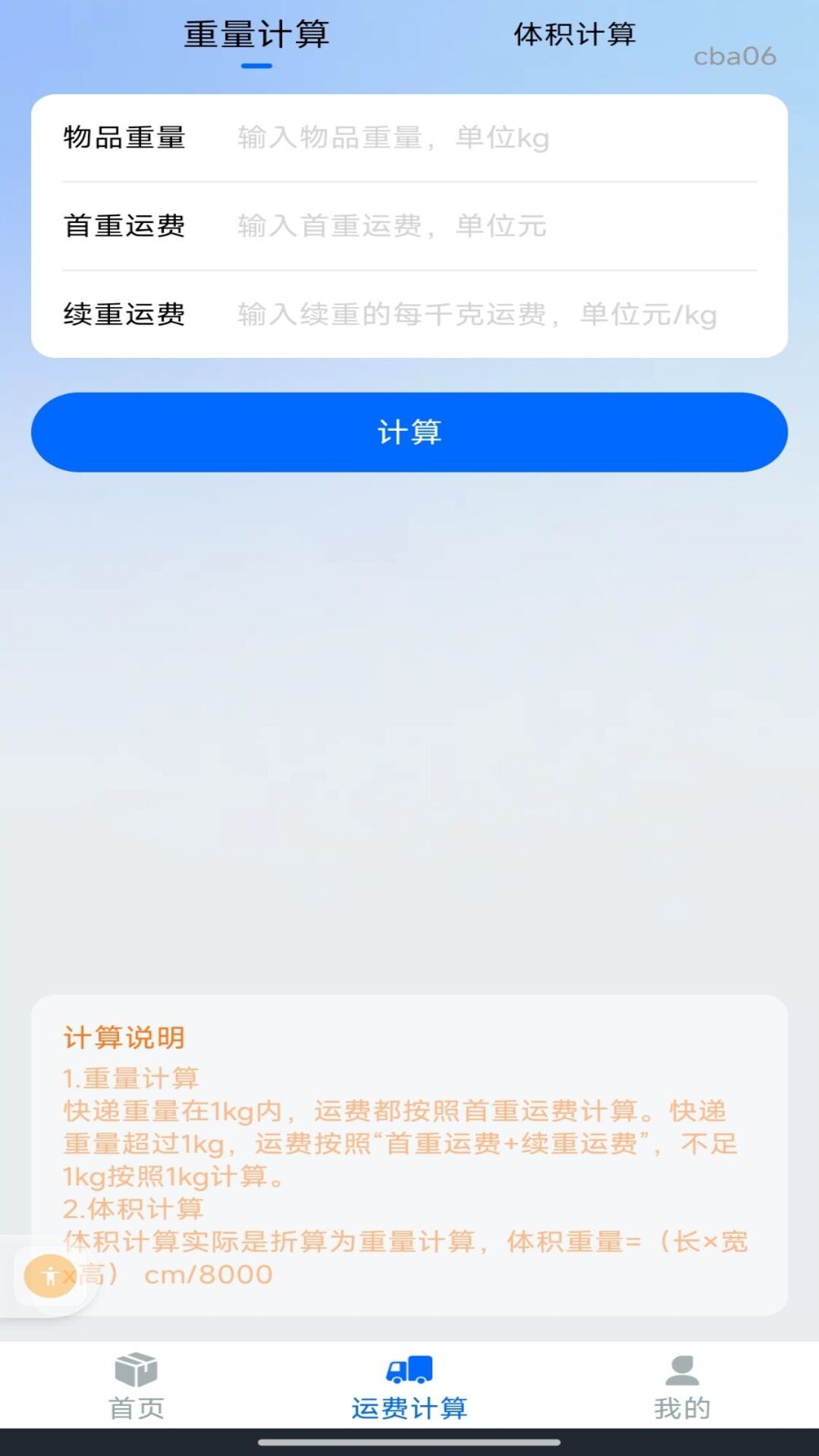 精彩截图-快递查询实时取件2026官方新版