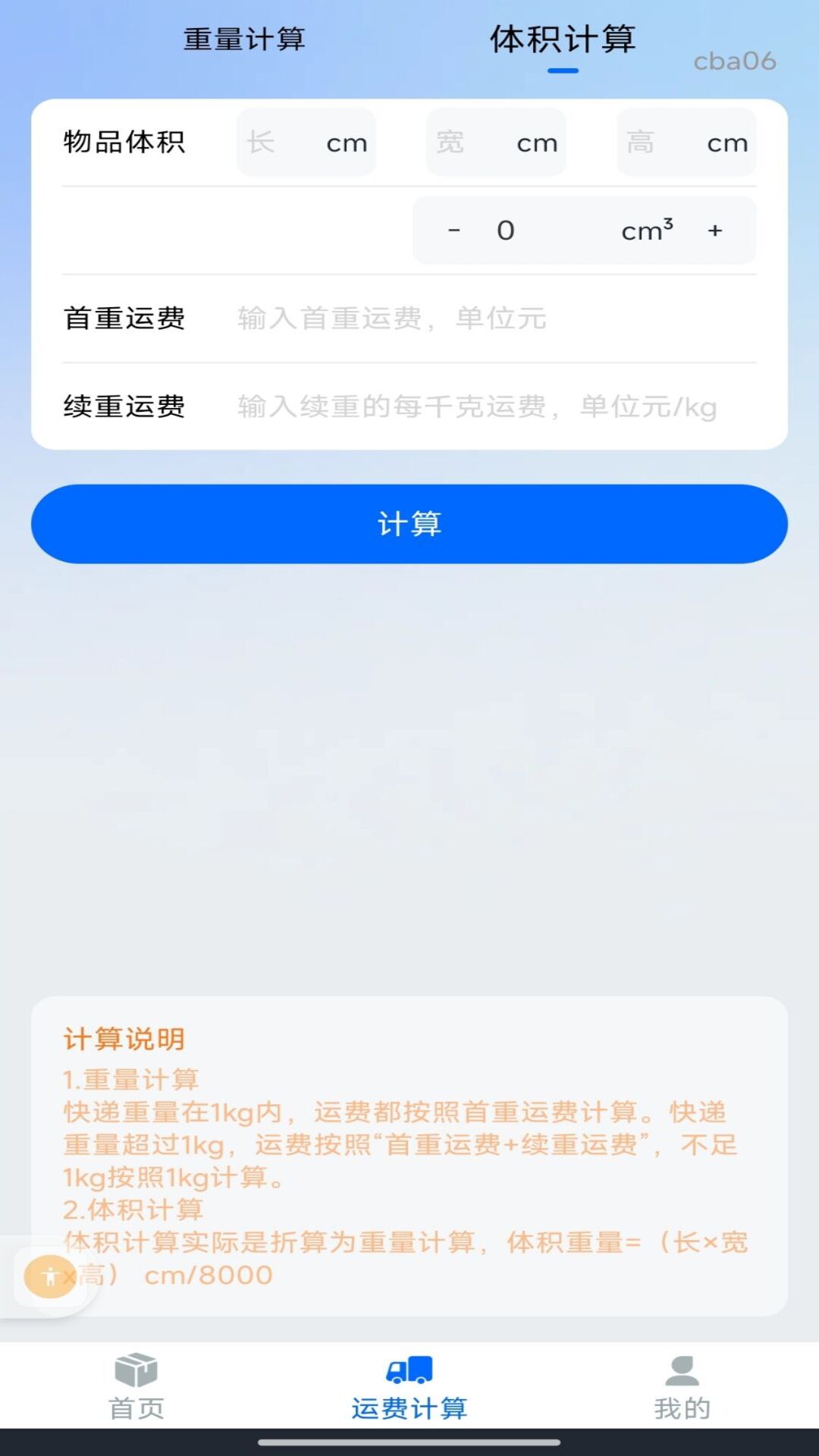 精彩截图-快递查询实时取件2026官方新版