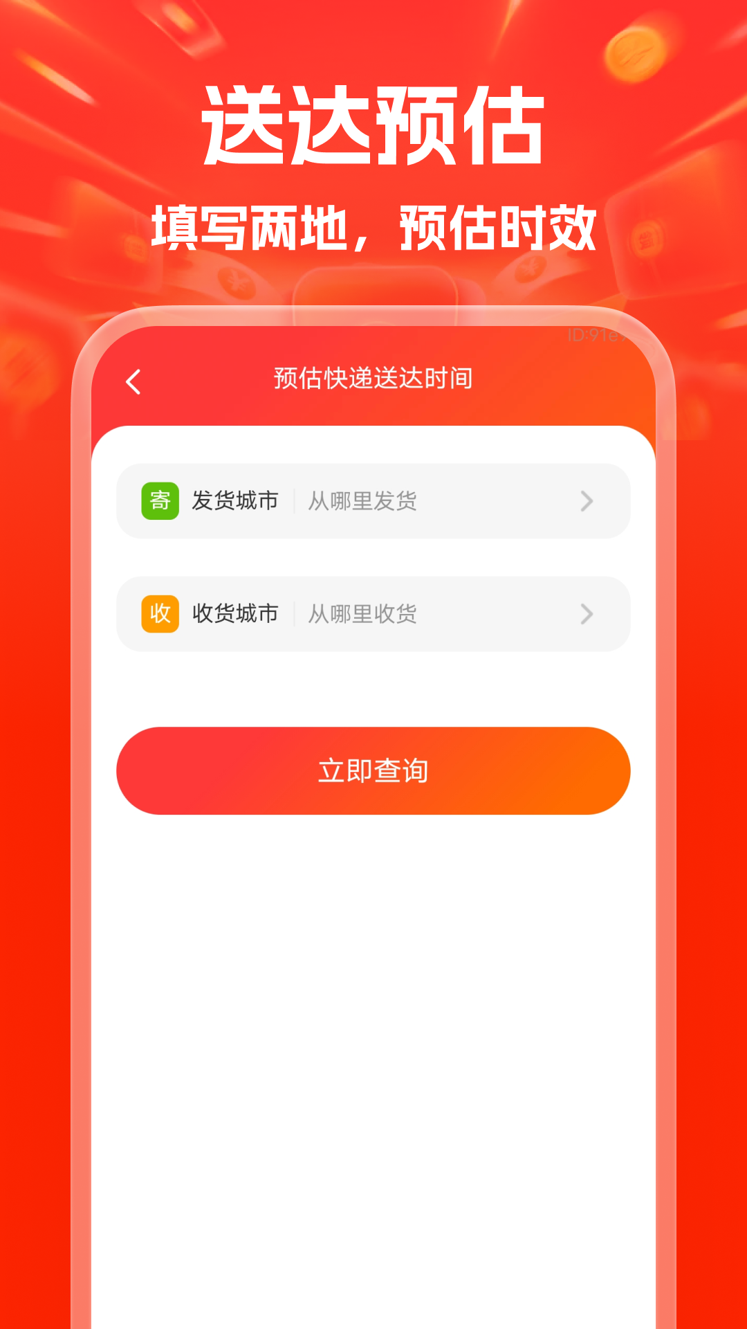 精彩截图-斗惠惠特价助手2026官方新版