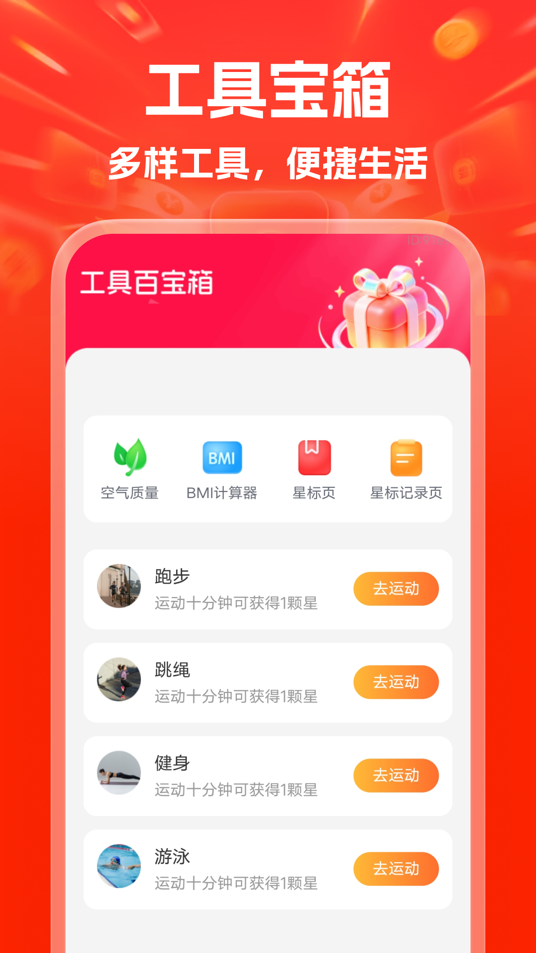 精彩截图-斗惠惠特价助手2026官方新版