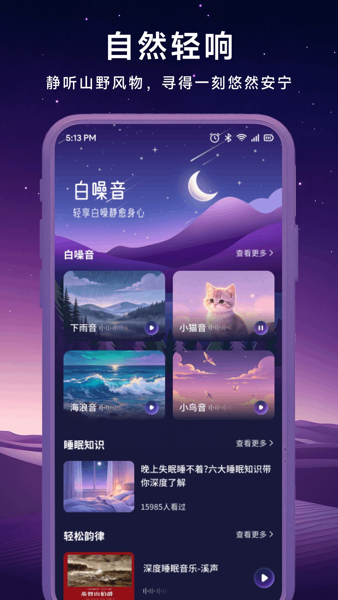 精彩截图-音集慢选2026官方新版