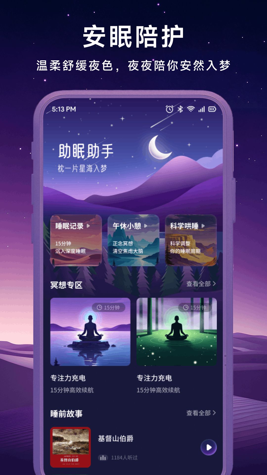 精彩截图-音集慢选2026官方新版