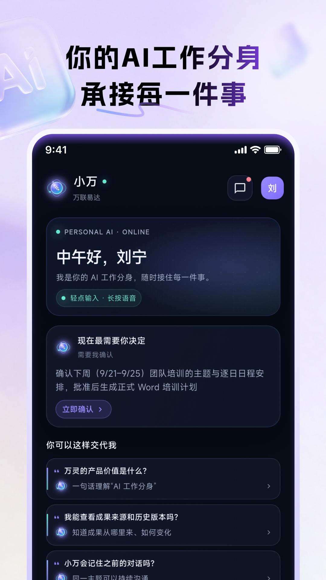 精彩截图-WanSurfing2026官方新版