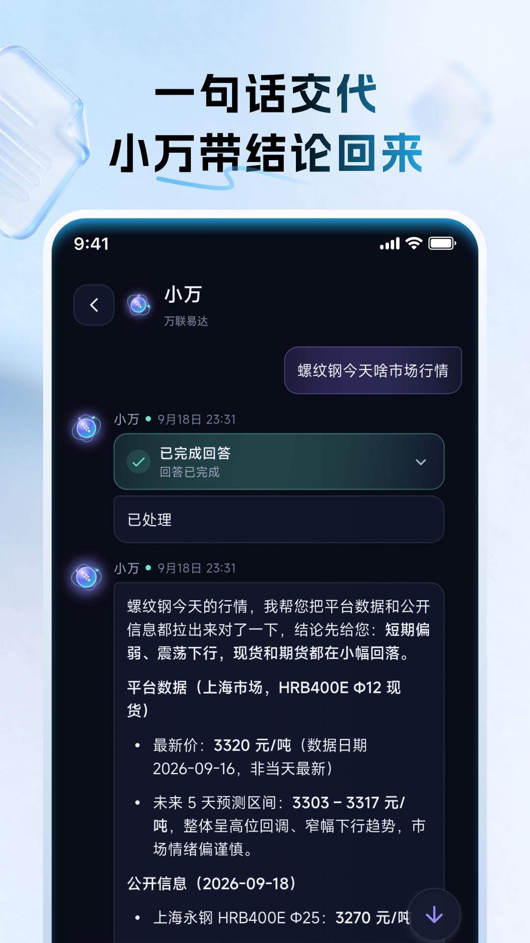 精彩截图-WanSurfing2026官方新版