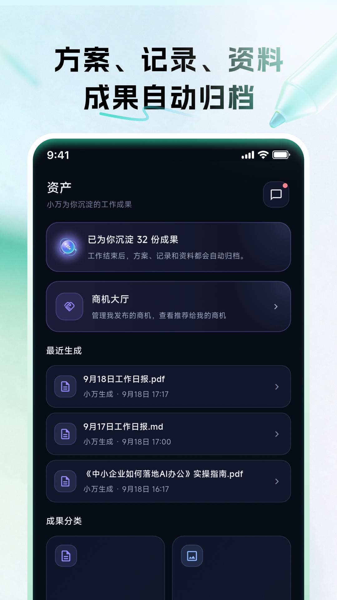 精彩截图-WanSurfing2026官方新版
