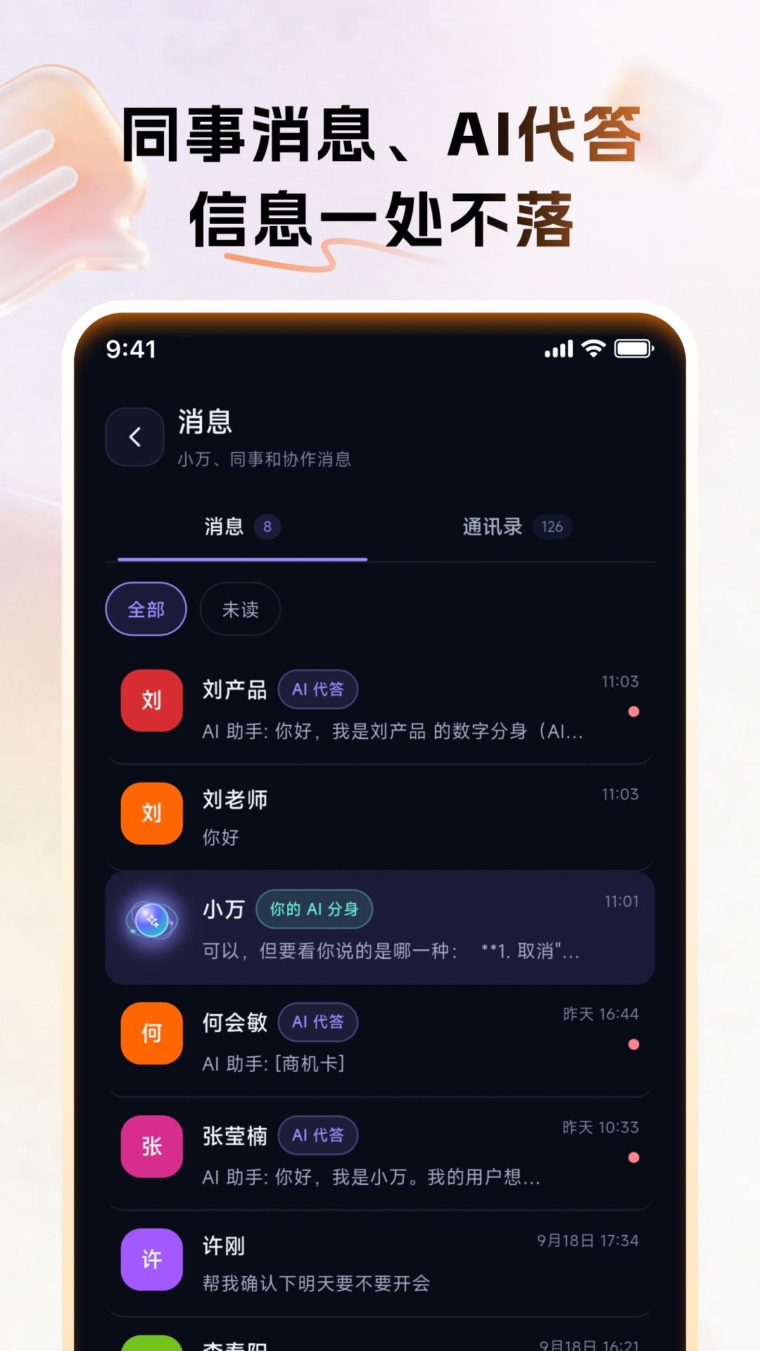 精彩截图-WanSurfing2026官方新版