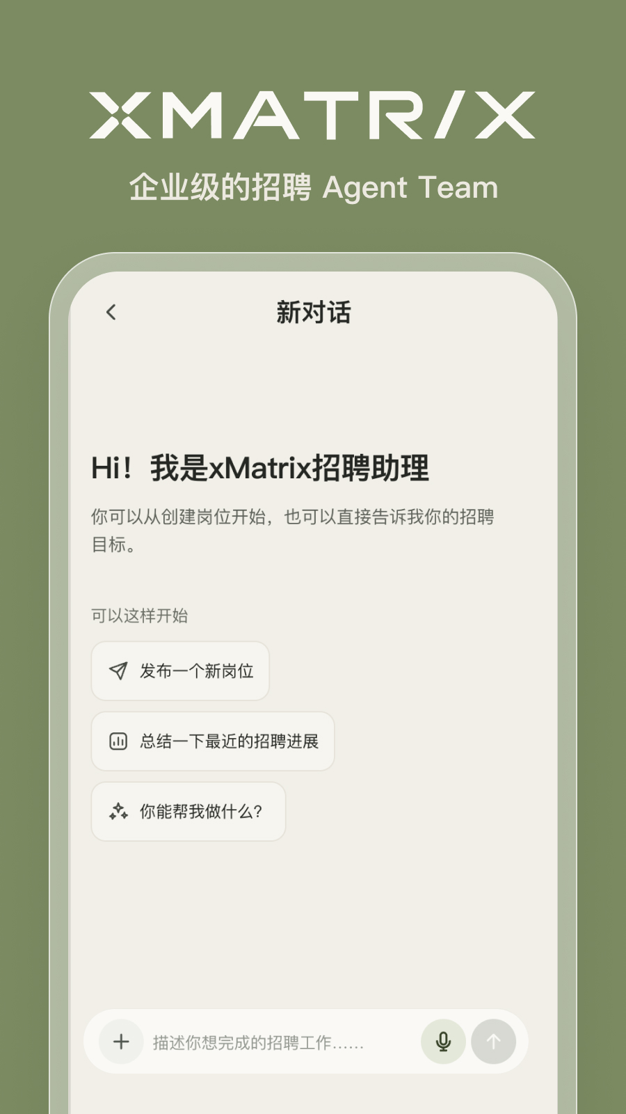 精彩截图-xMatrix2026官方新版