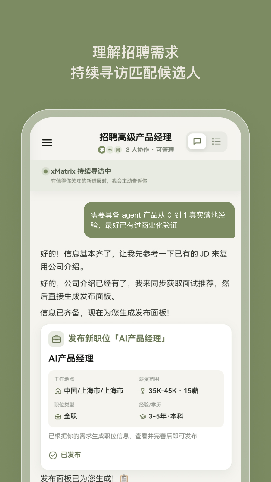 精彩截图-xMatrix2026官方新版
