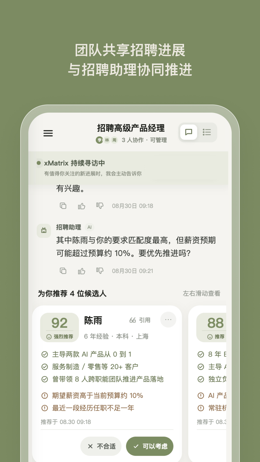 精彩截图-xMatrix2026官方新版