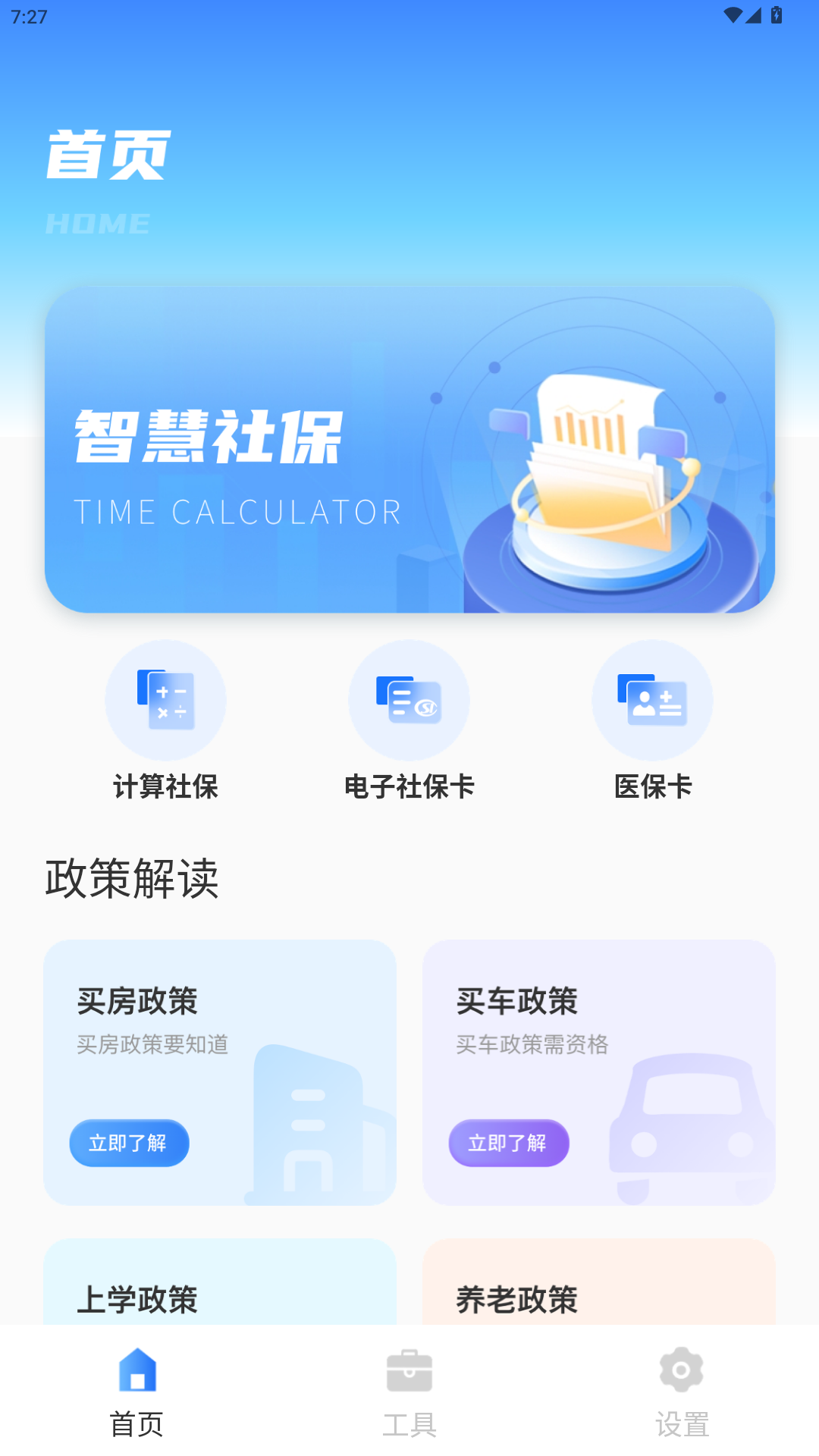 精彩截图-和家兴2026官方新版