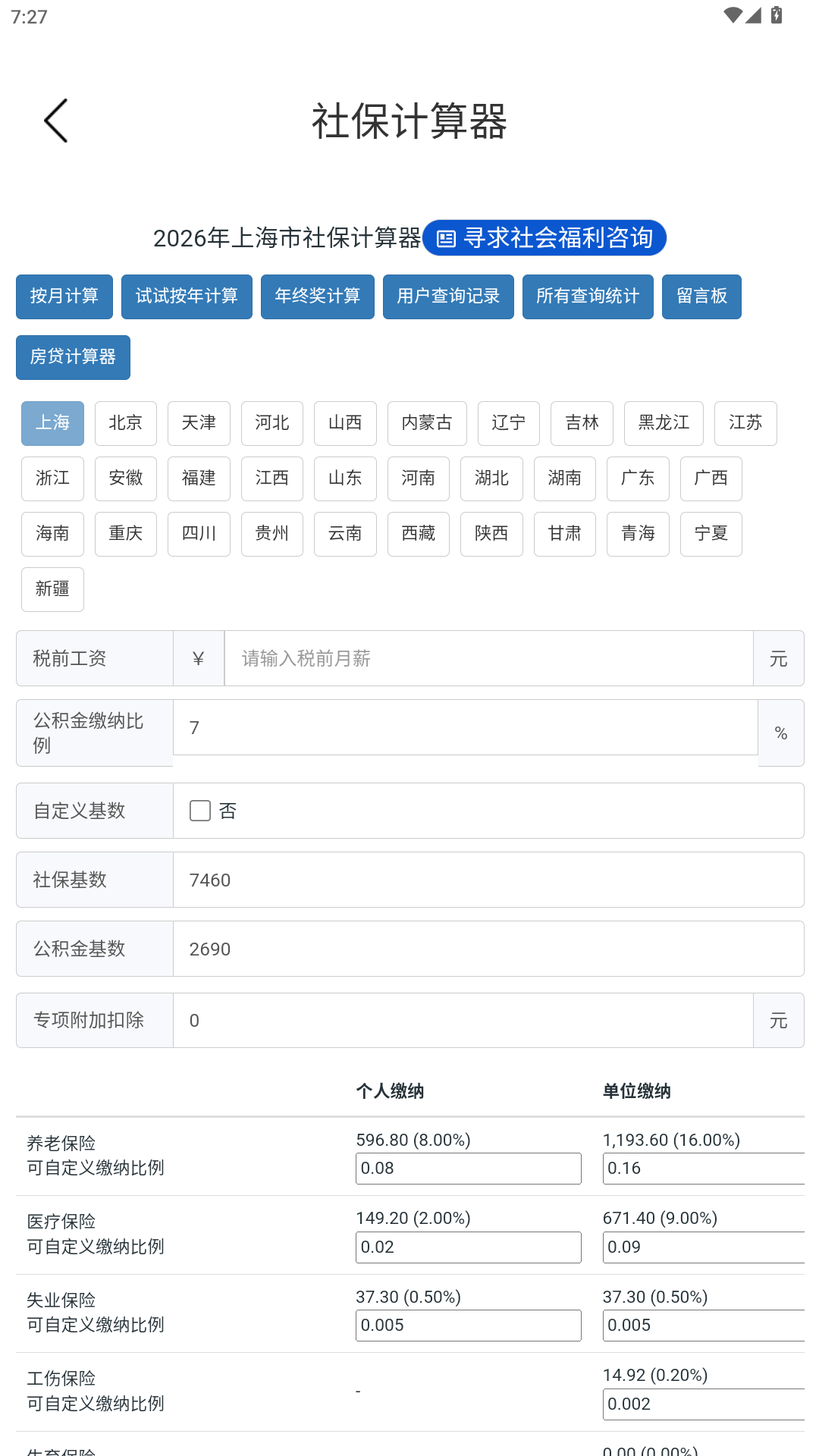 精彩截图-和家兴2026官方新版