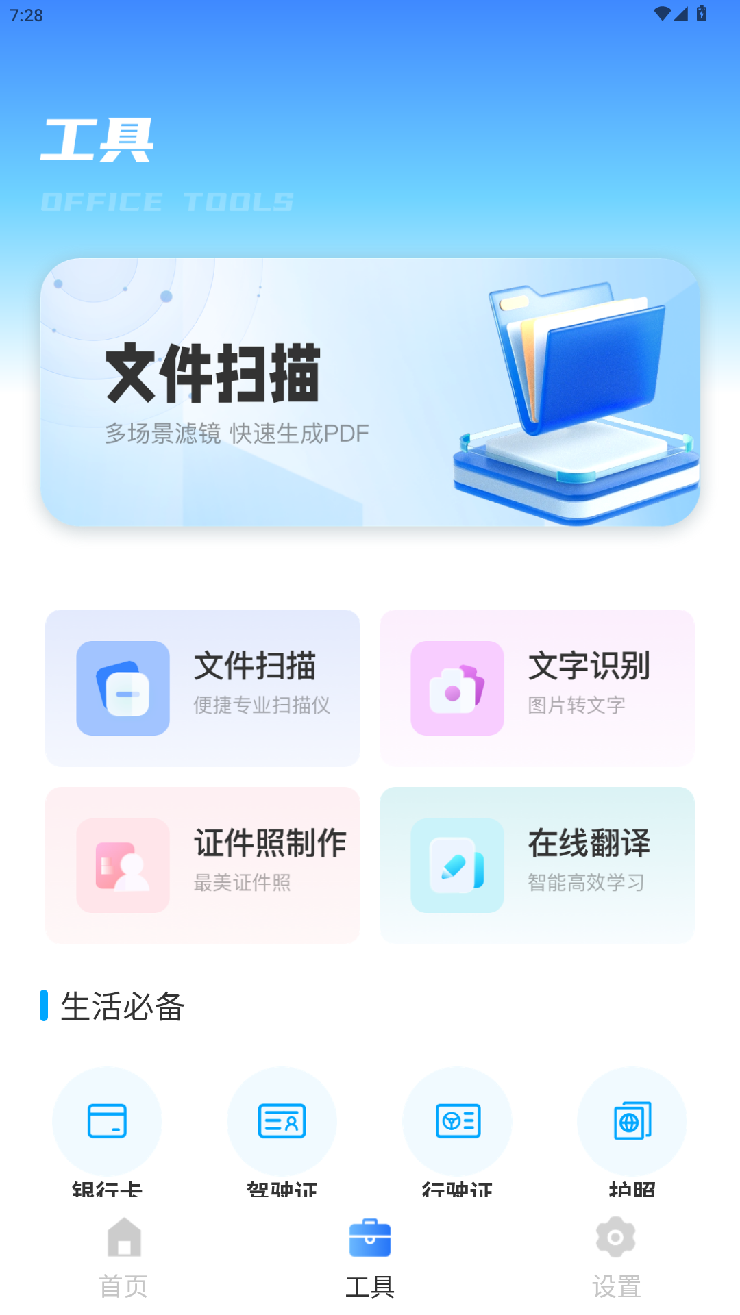 精彩截图-和家兴2026官方新版