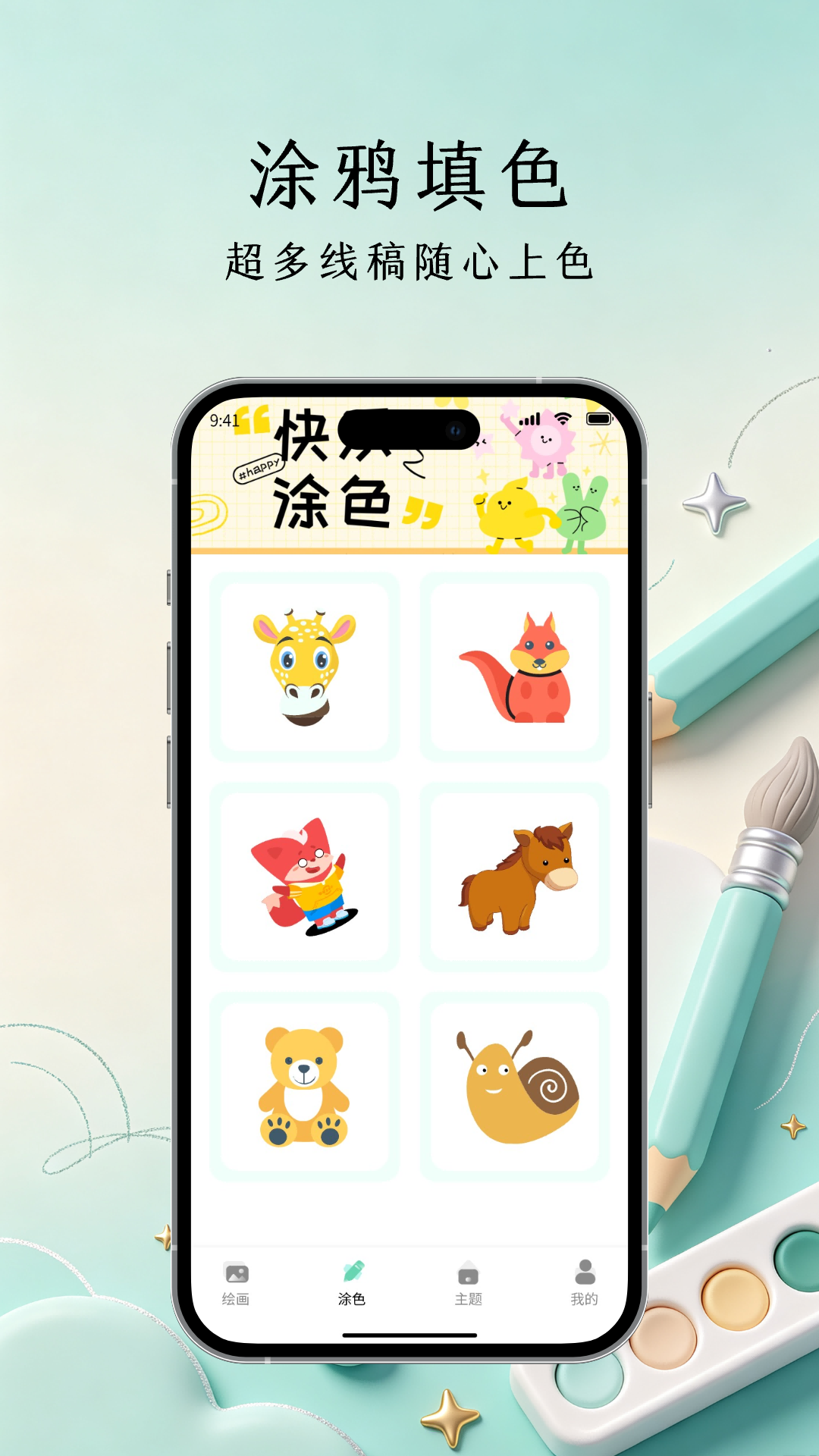 精彩截图-白板画图2026官方新版