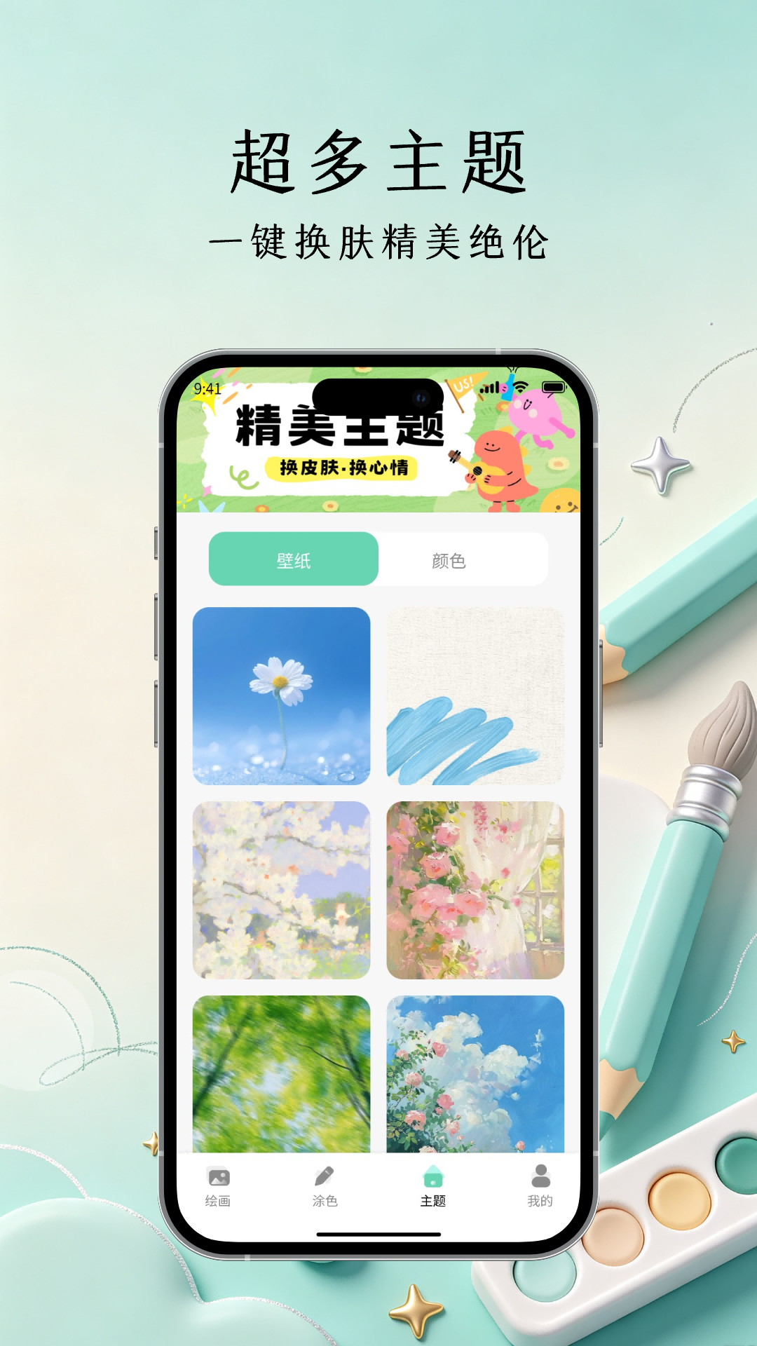 精彩截图-白板画图2026官方新版
