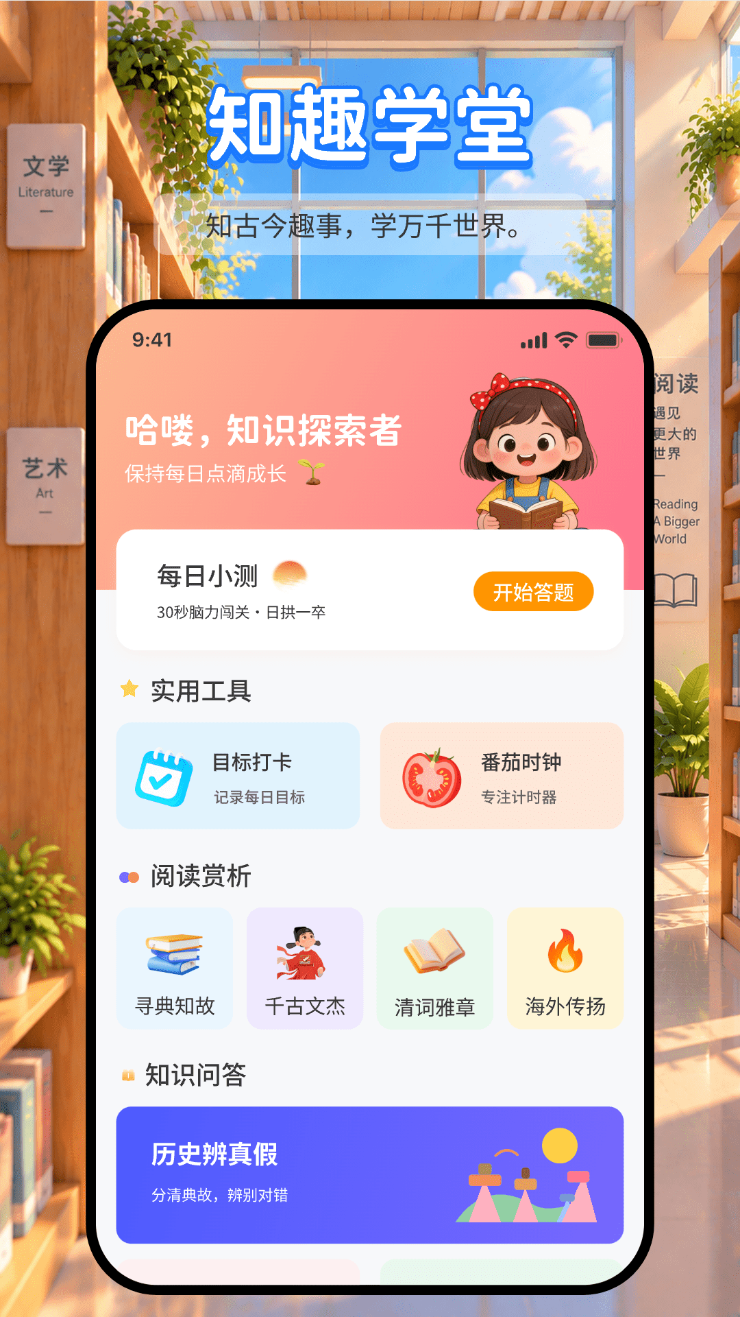 精彩截图-闯关答题王2026官方新版