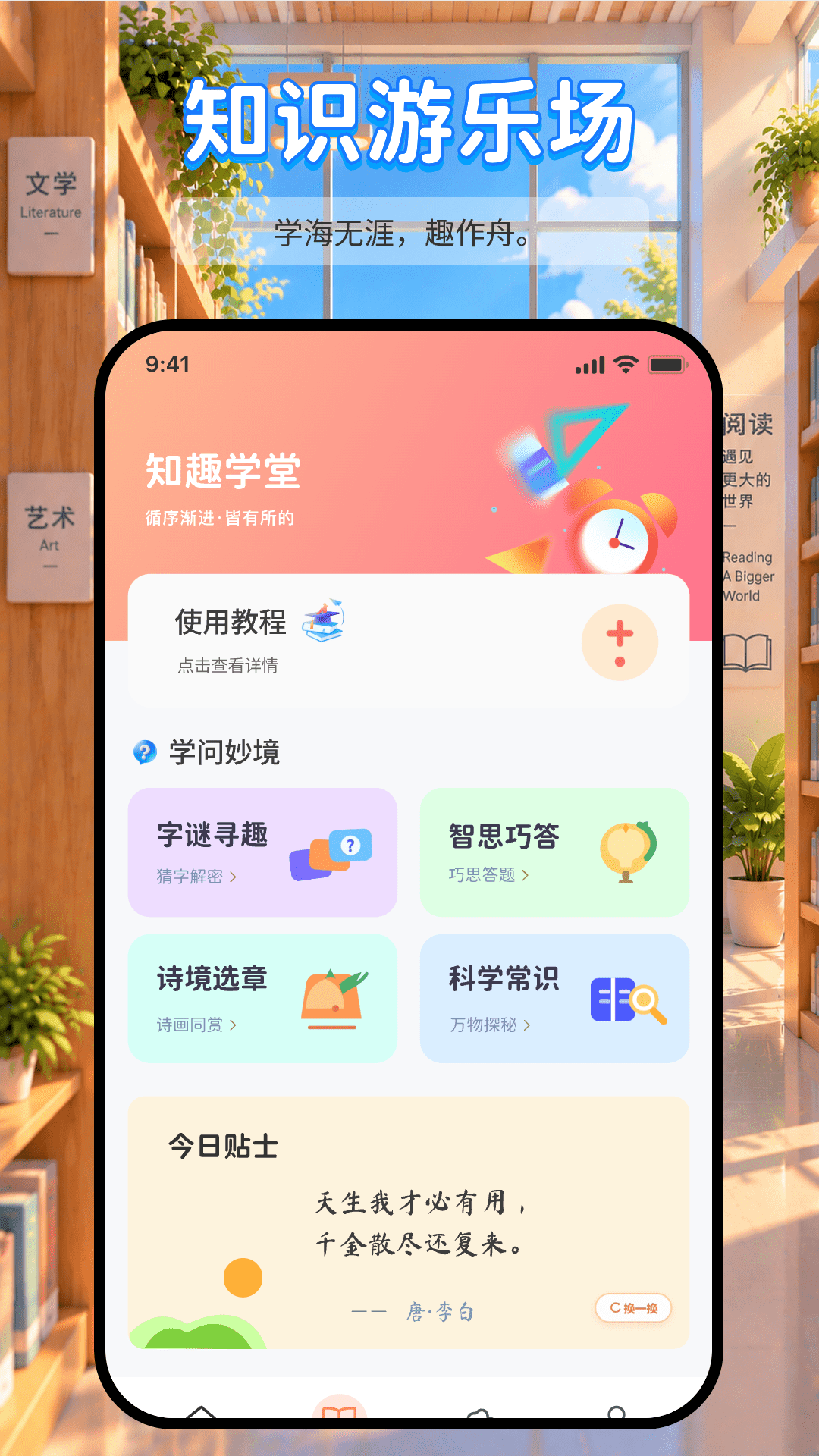 精彩截图-闯关答题王2026官方新版