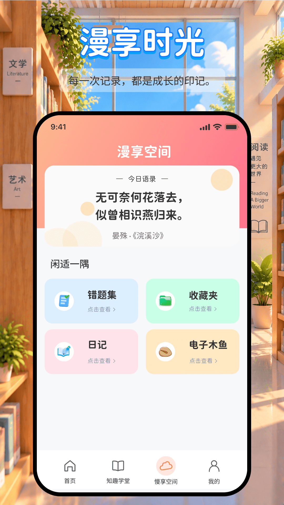 精彩截图-闯关答题王2026官方新版
