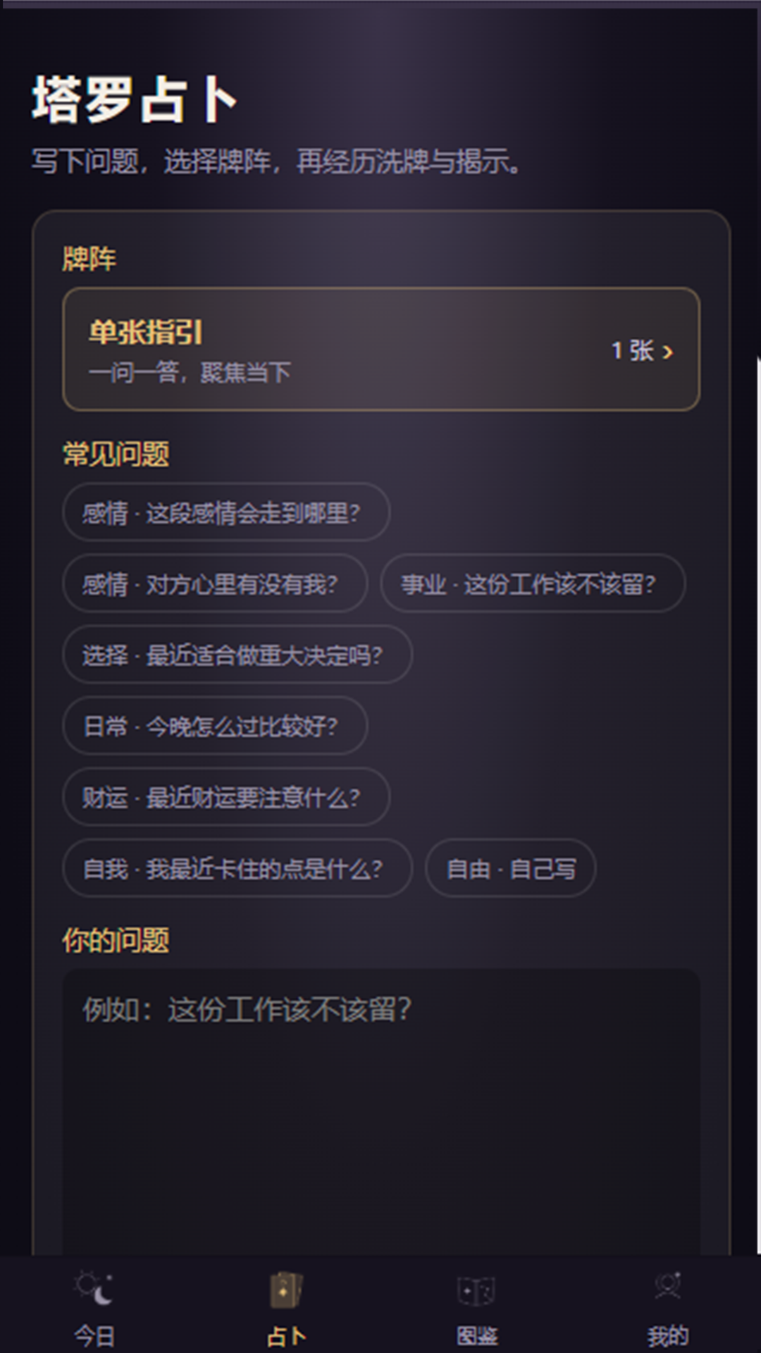 精彩截图-星算灵境2026官方新版