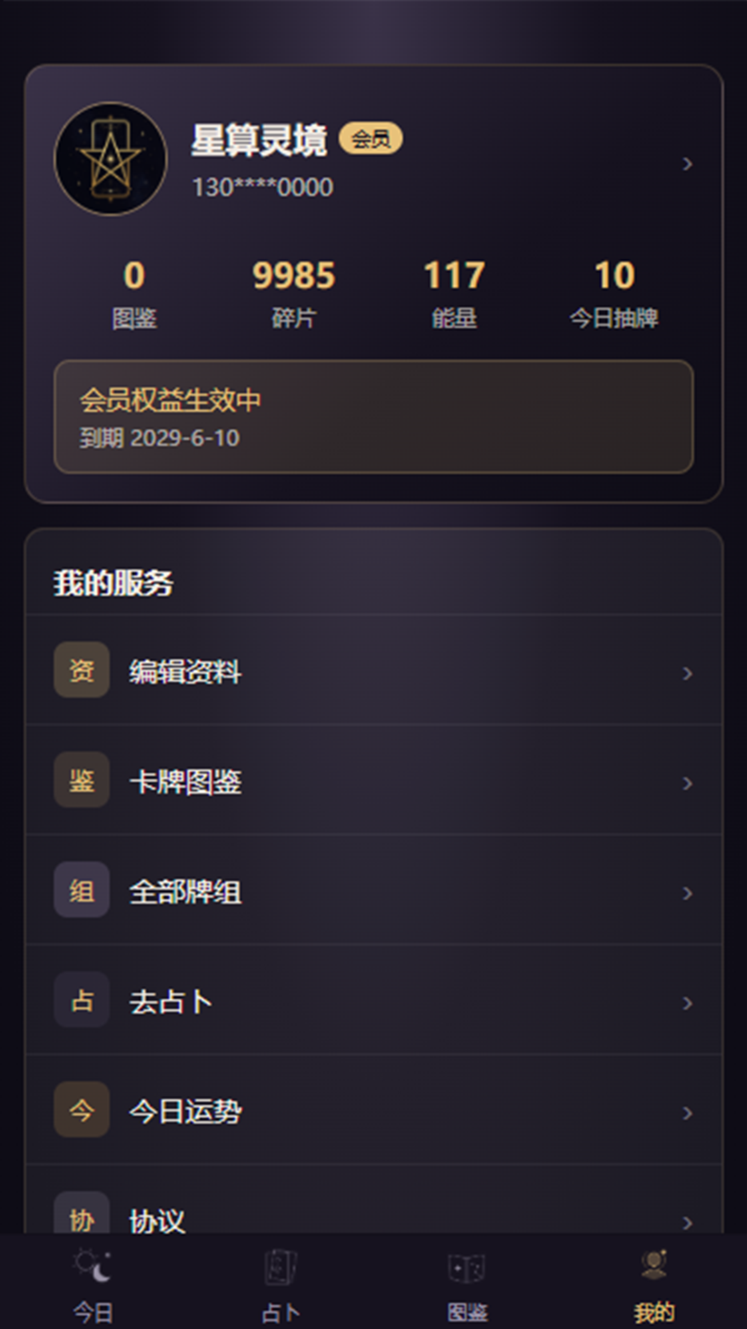 精彩截图-星算灵境2026官方新版