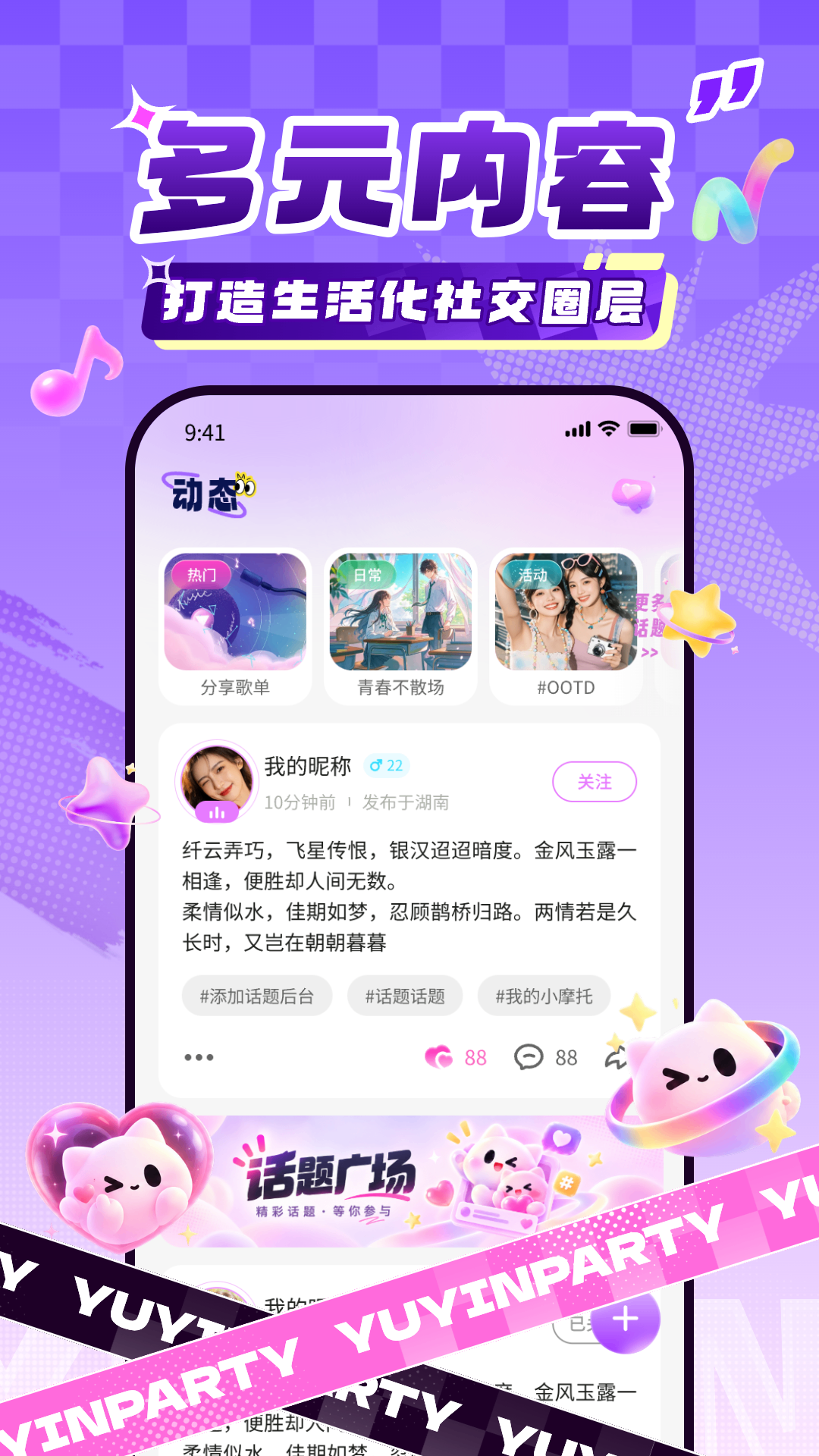 精彩截图-雨音派对2026官方新版