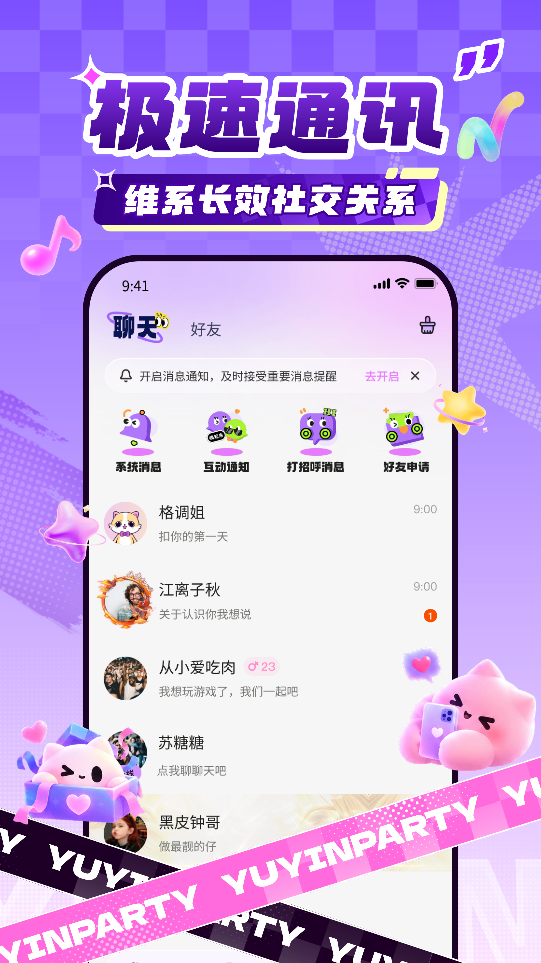精彩截图-雨音派对2026官方新版