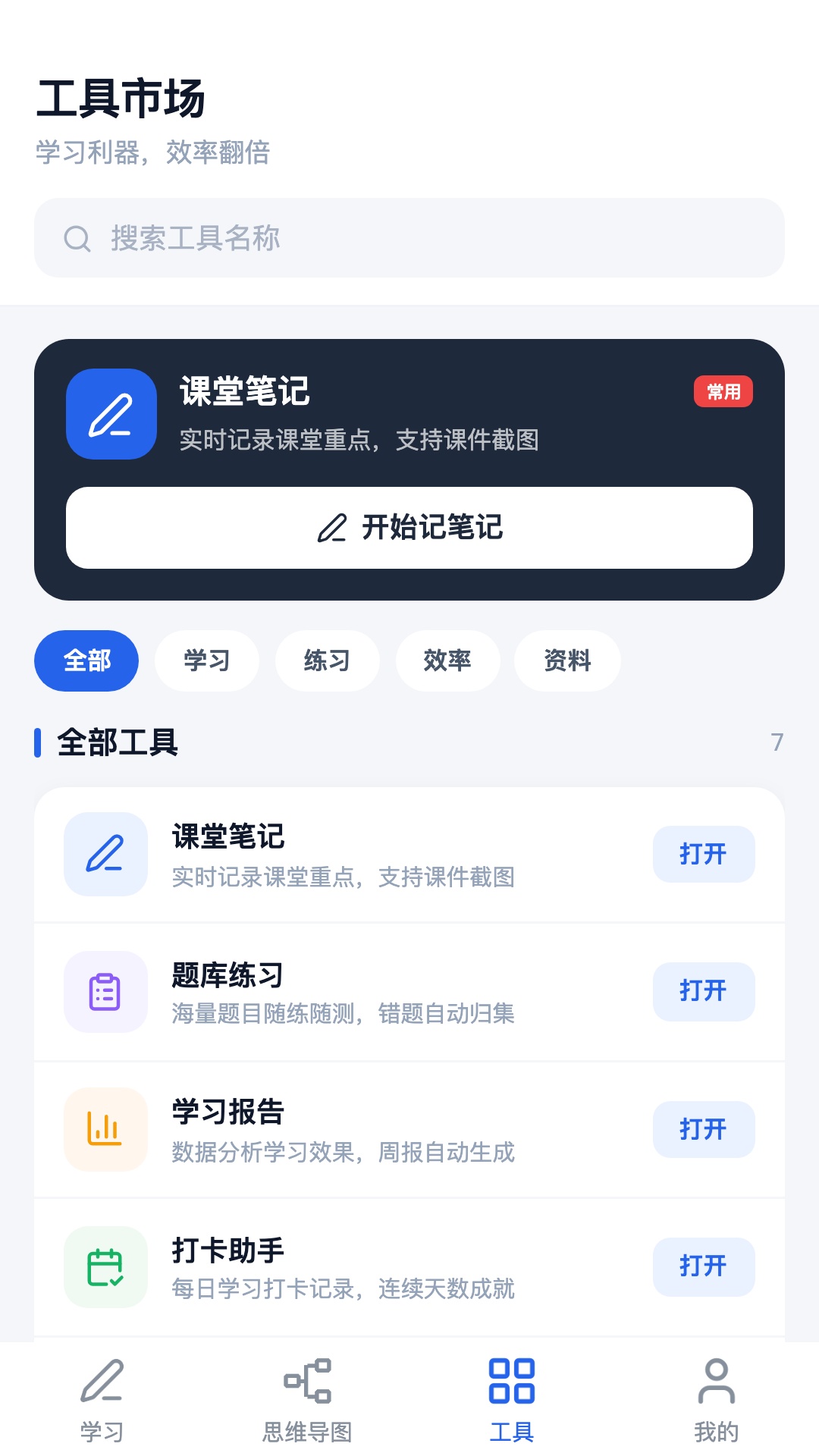精彩截图-智诚慧2026官方新版