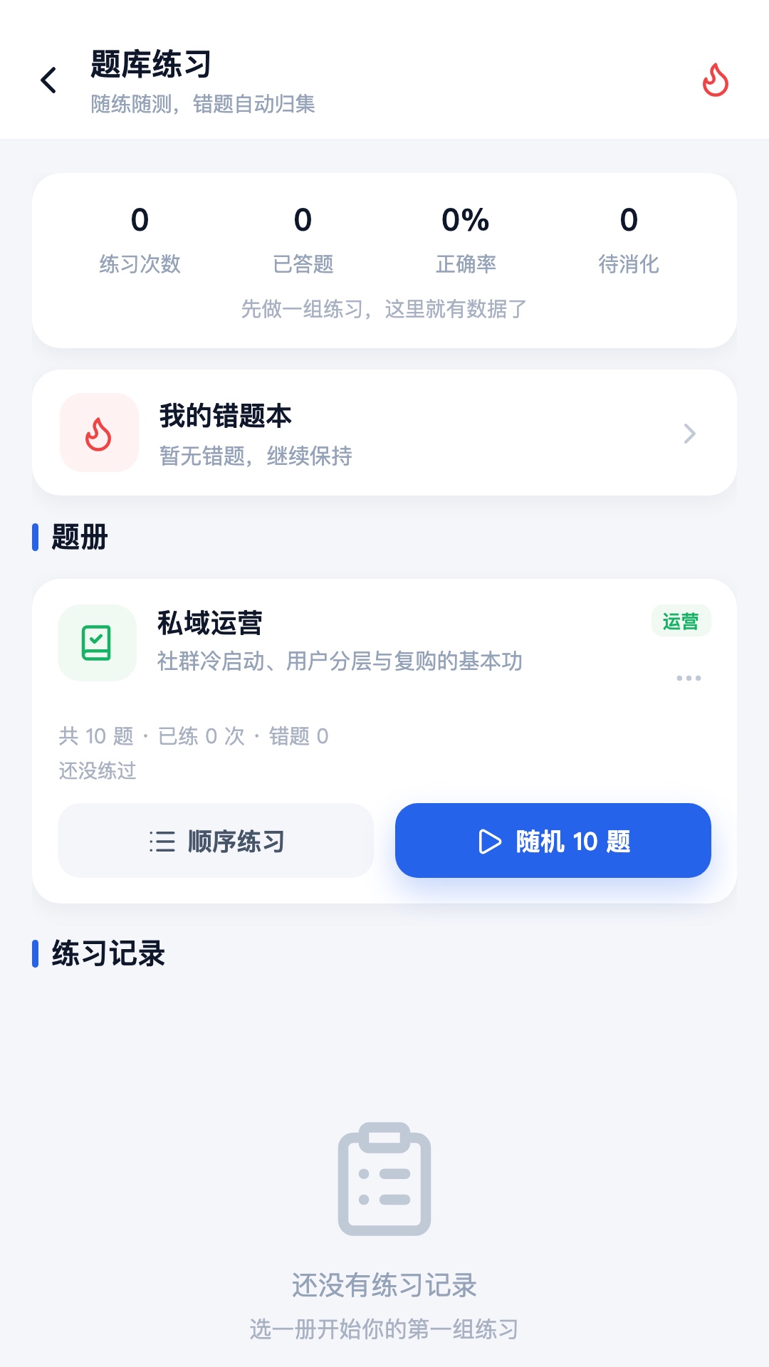 精彩截图-智诚慧2026官方新版