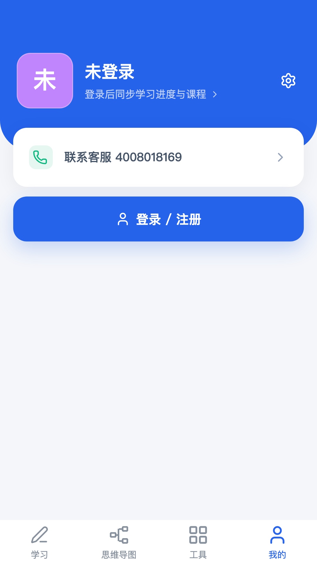 精彩截图-智诚慧2026官方新版