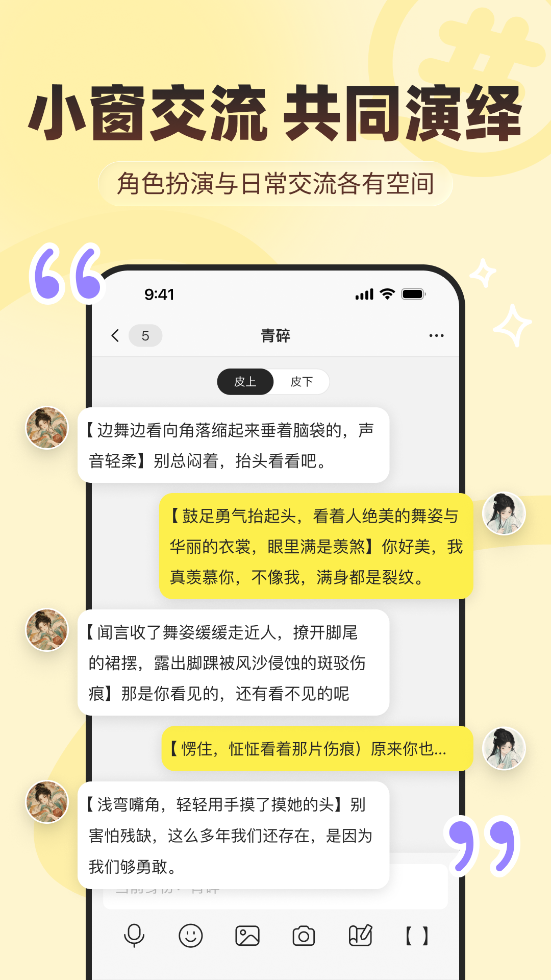 精彩截图-有皮气2026官方新版