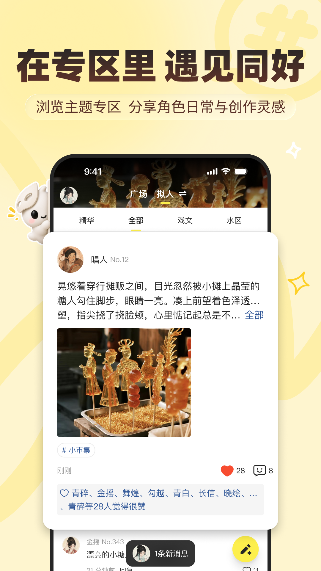 精彩截图-有皮气2026官方新版
