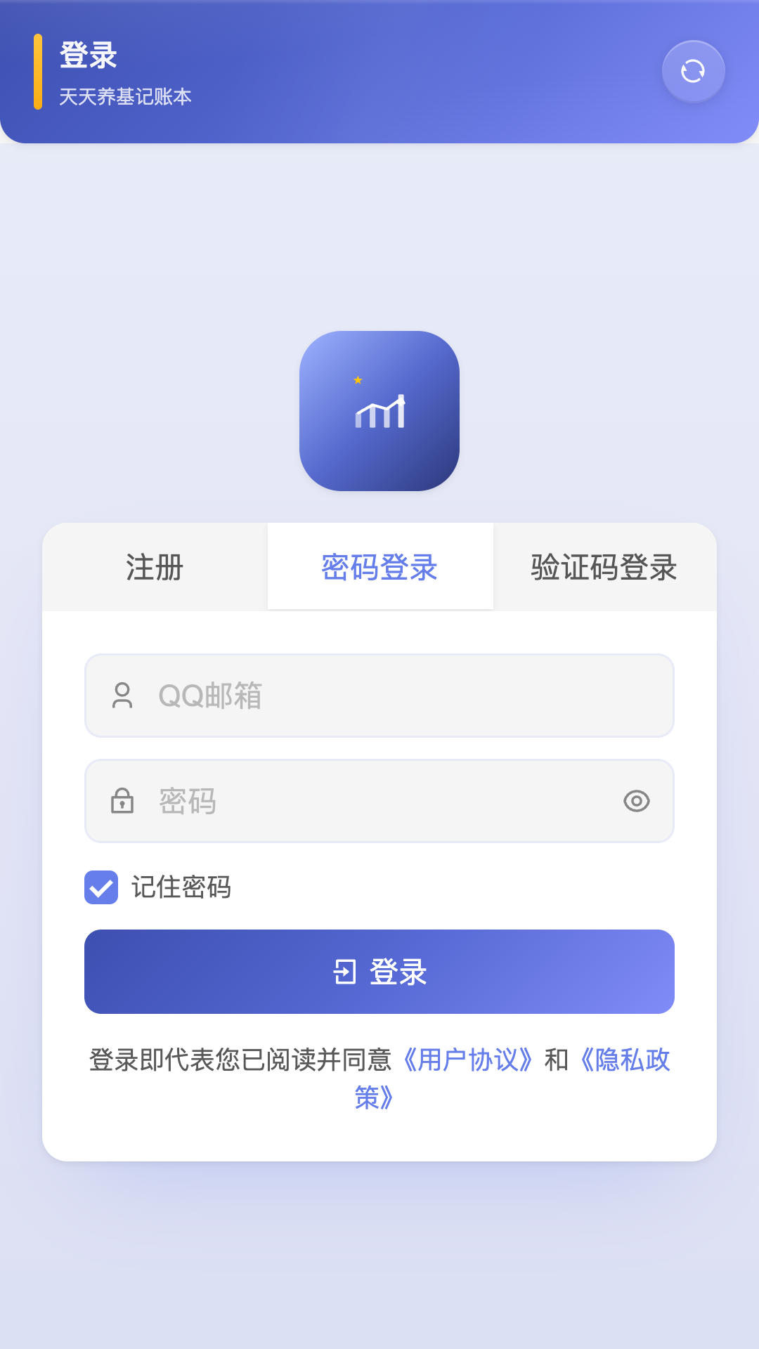 精彩截图-天天养基记账本2026官方新版