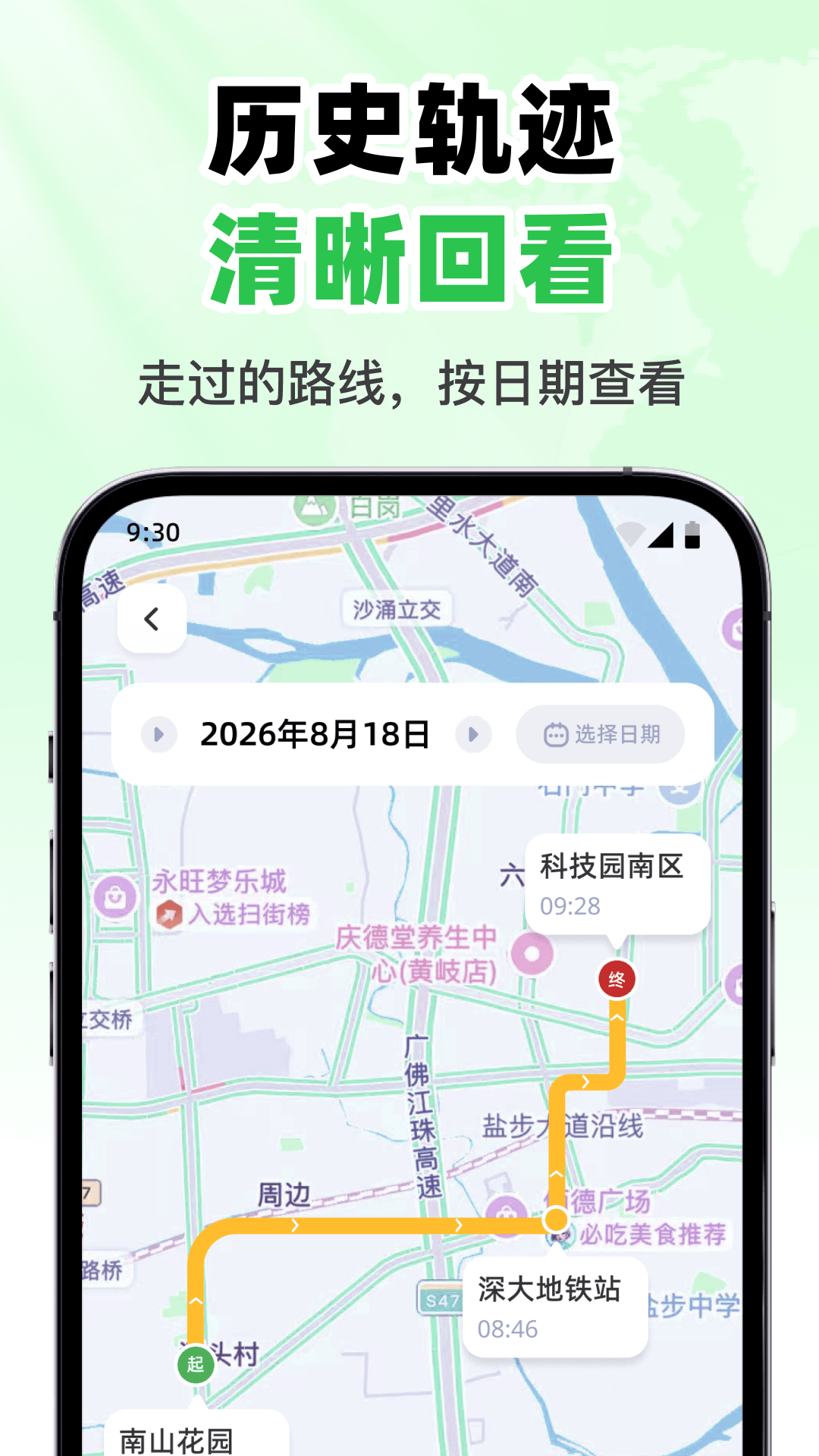 精彩截图-安心守护宝2026官方新版