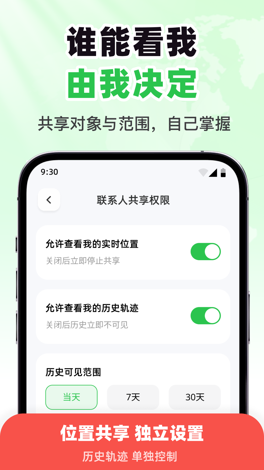 精彩截图-安心守护宝2026官方新版