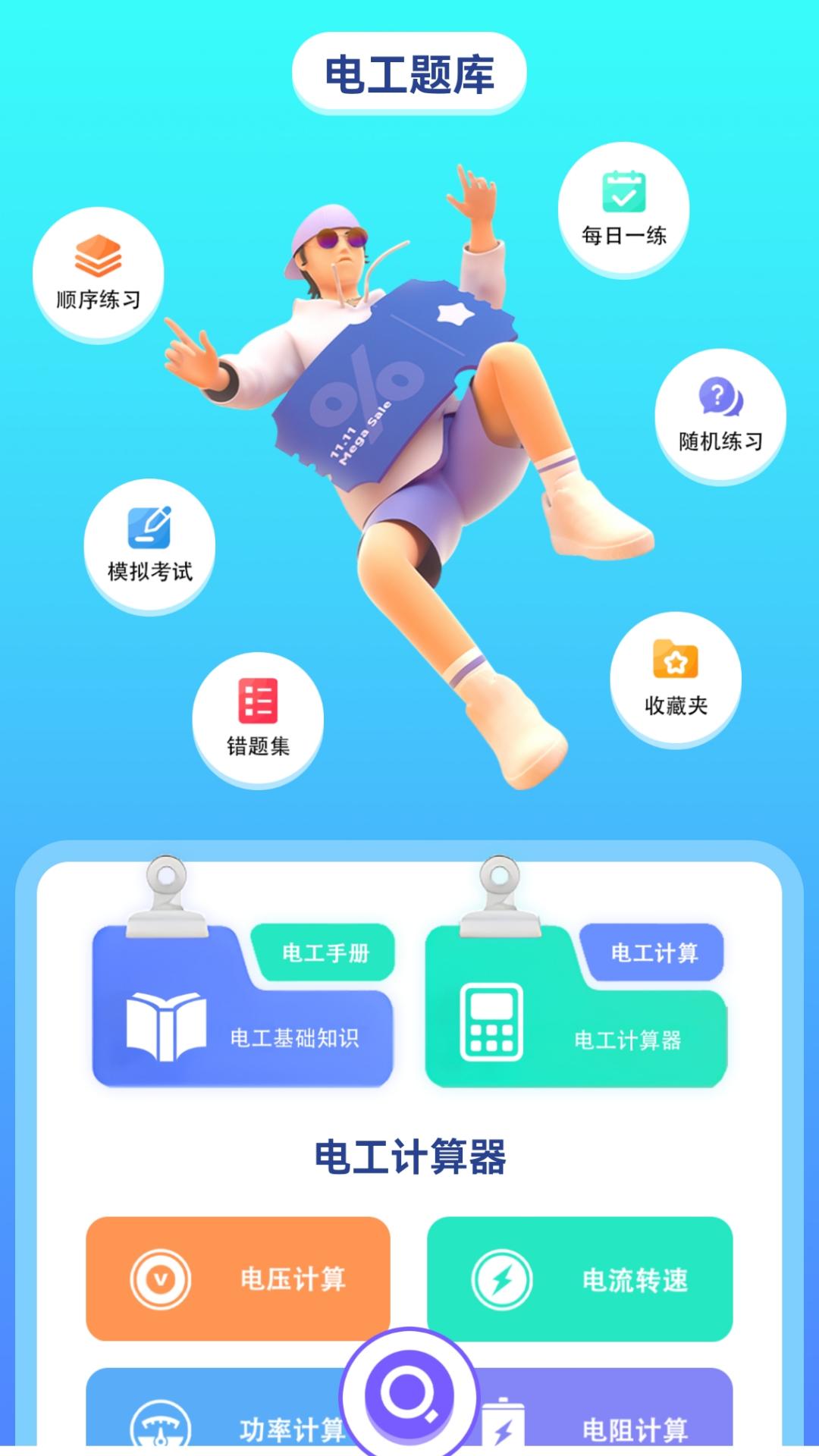 精彩截图-远驱电控2026官方新版
