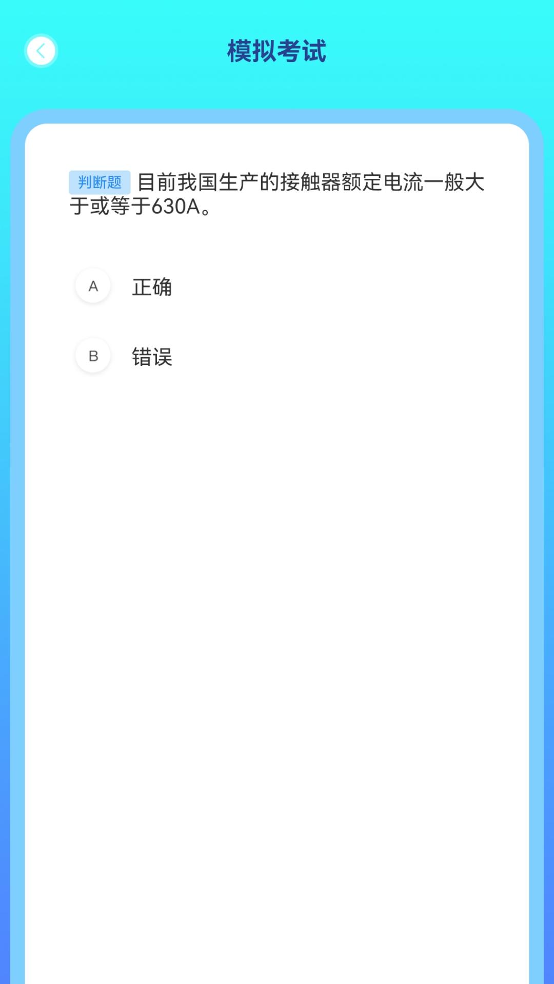 精彩截图-远驱电控2026官方新版