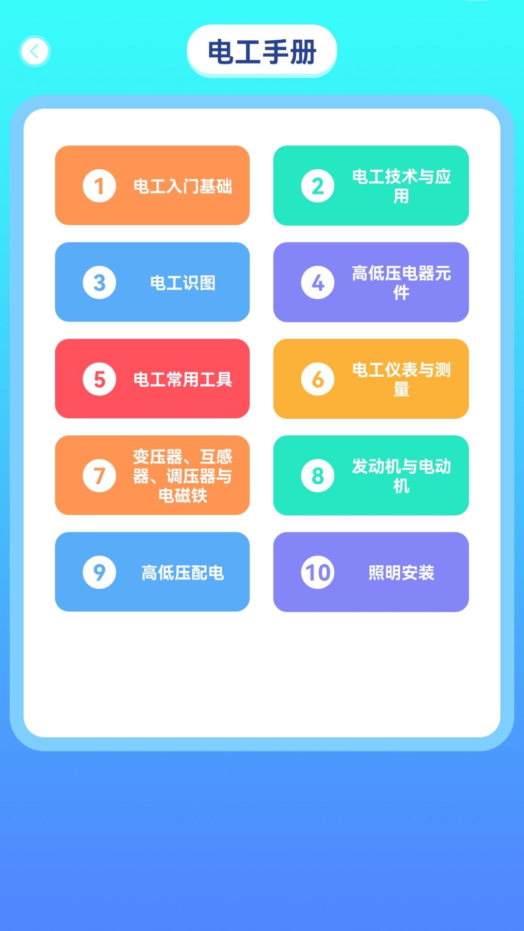 精彩截图-远驱电控2026官方新版