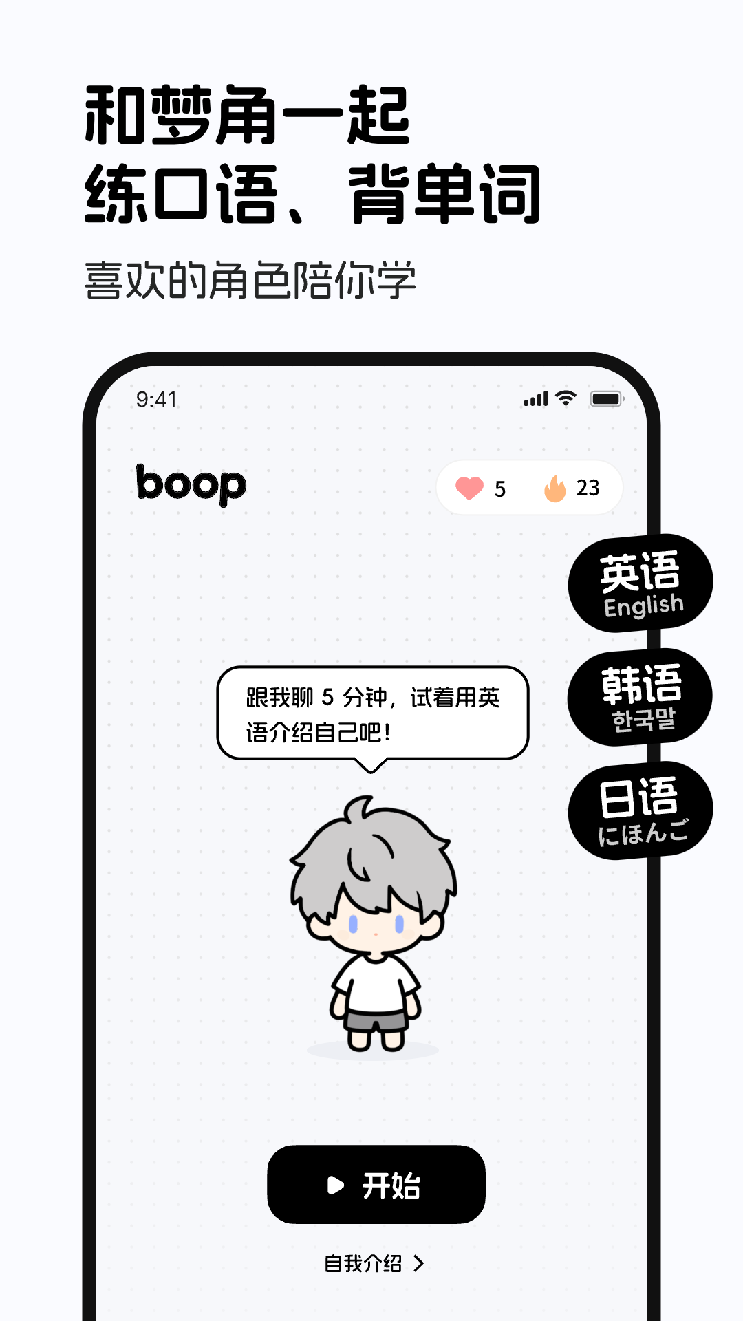 精彩截图-boop2026官方新版