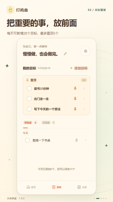 精彩截图-打鸡血2026官方新版