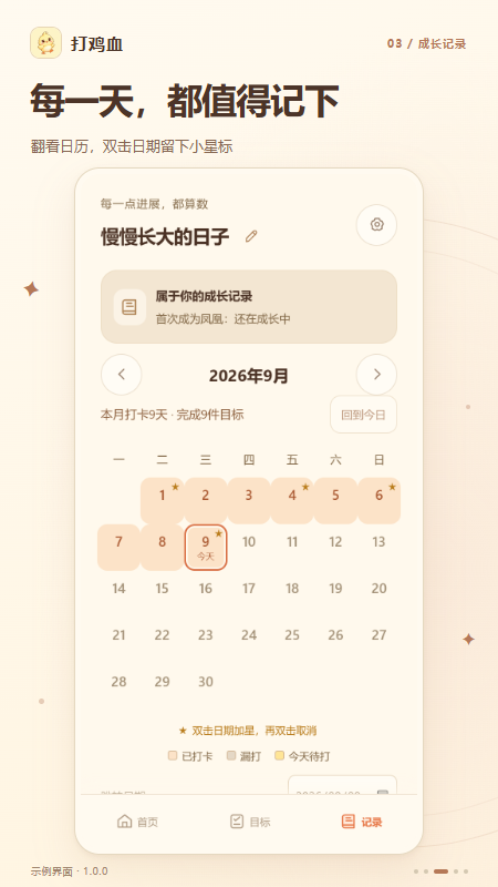 精彩截图-打鸡血2026官方新版