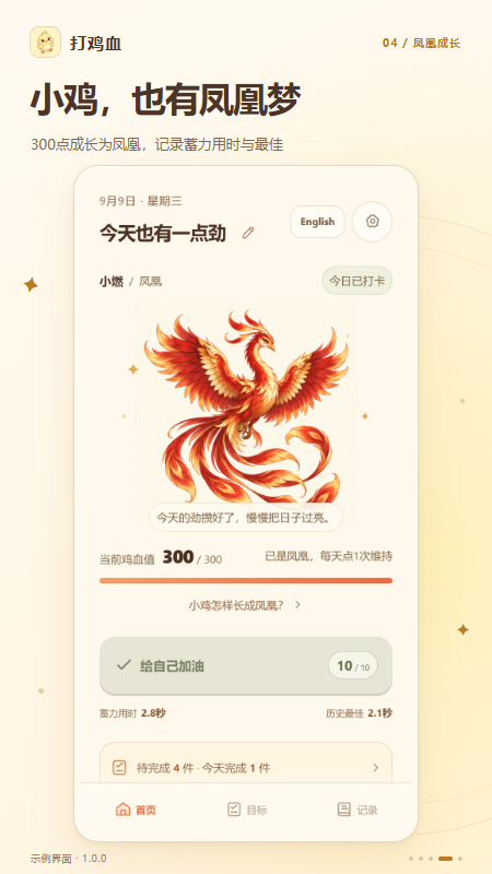 精彩截图-打鸡血2026官方新版